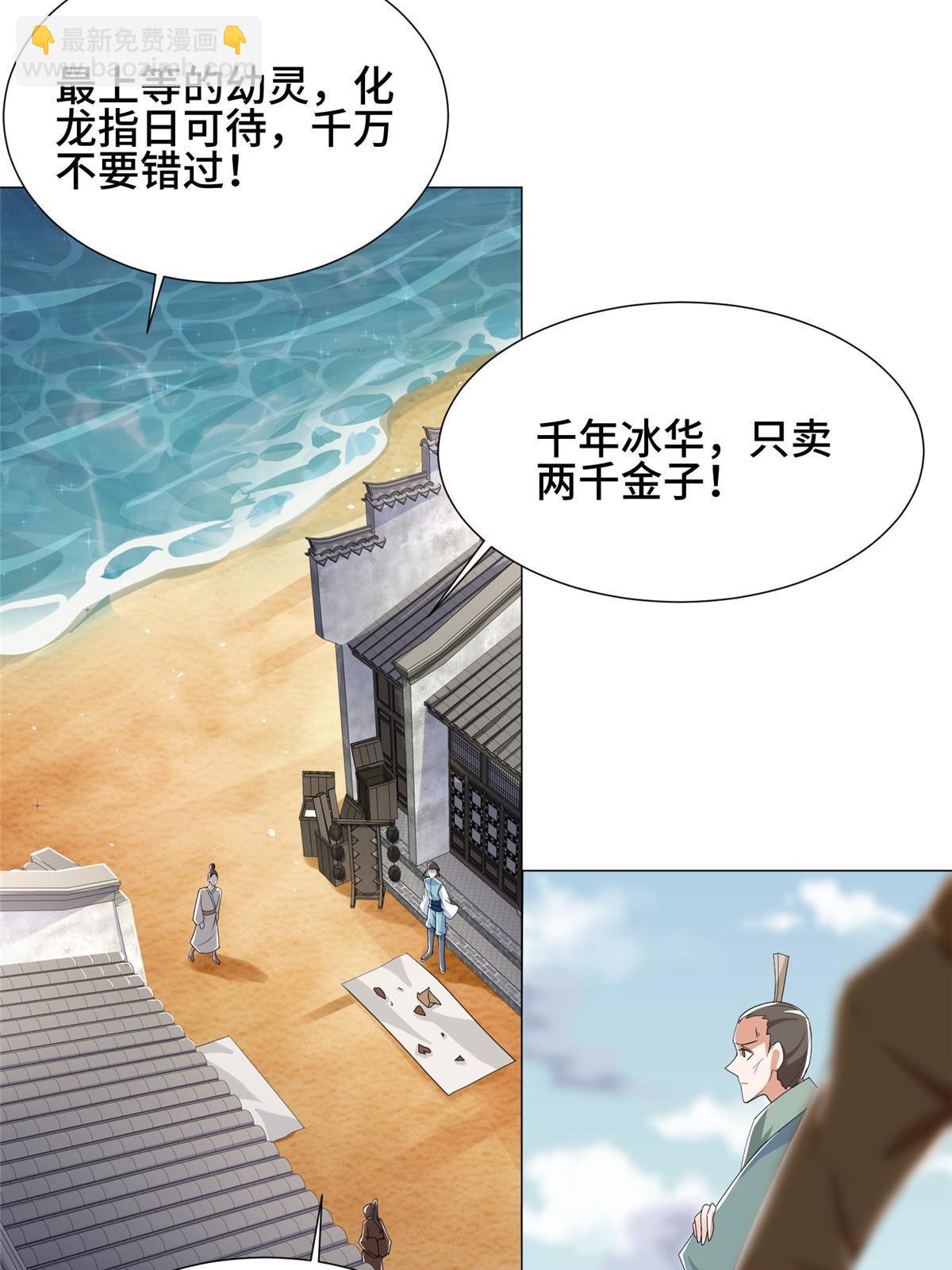 192 苍鸾青圣龙15