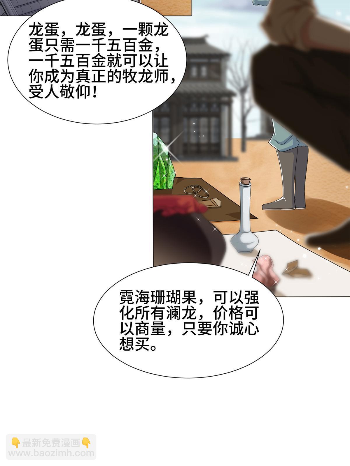 192 苍鸾青圣龙16