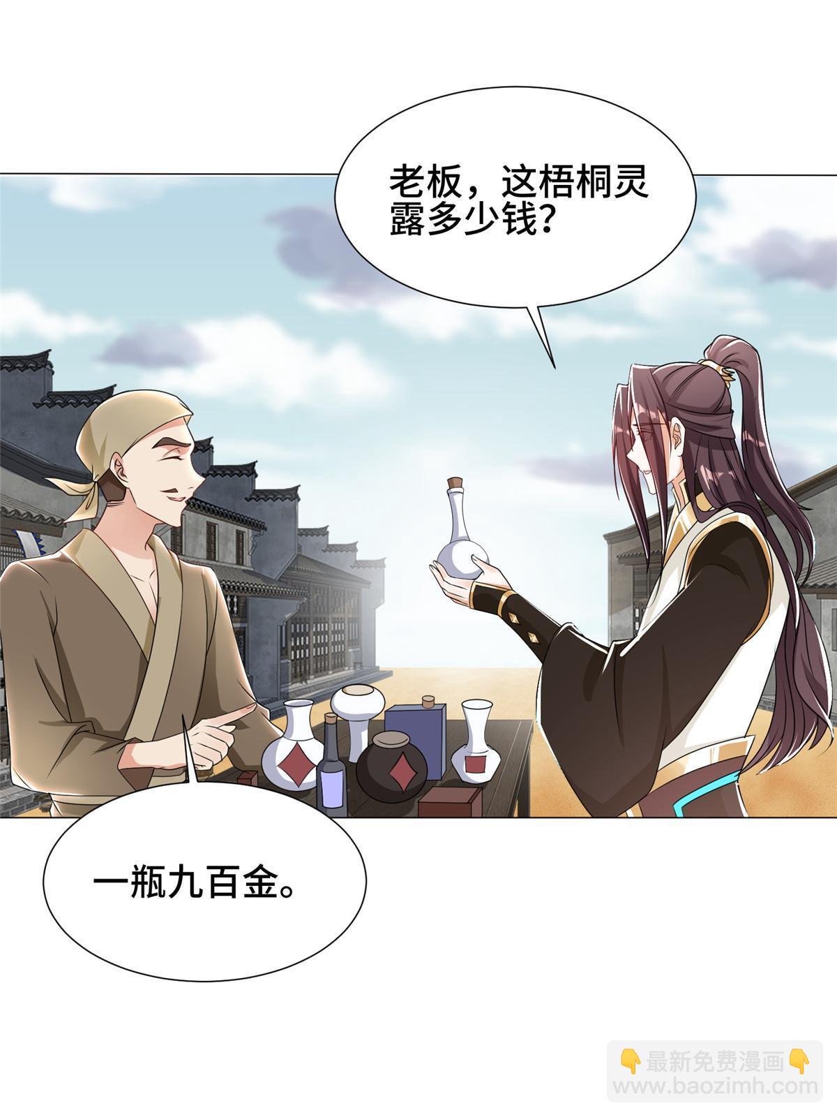 192 苍鸾青圣龙17