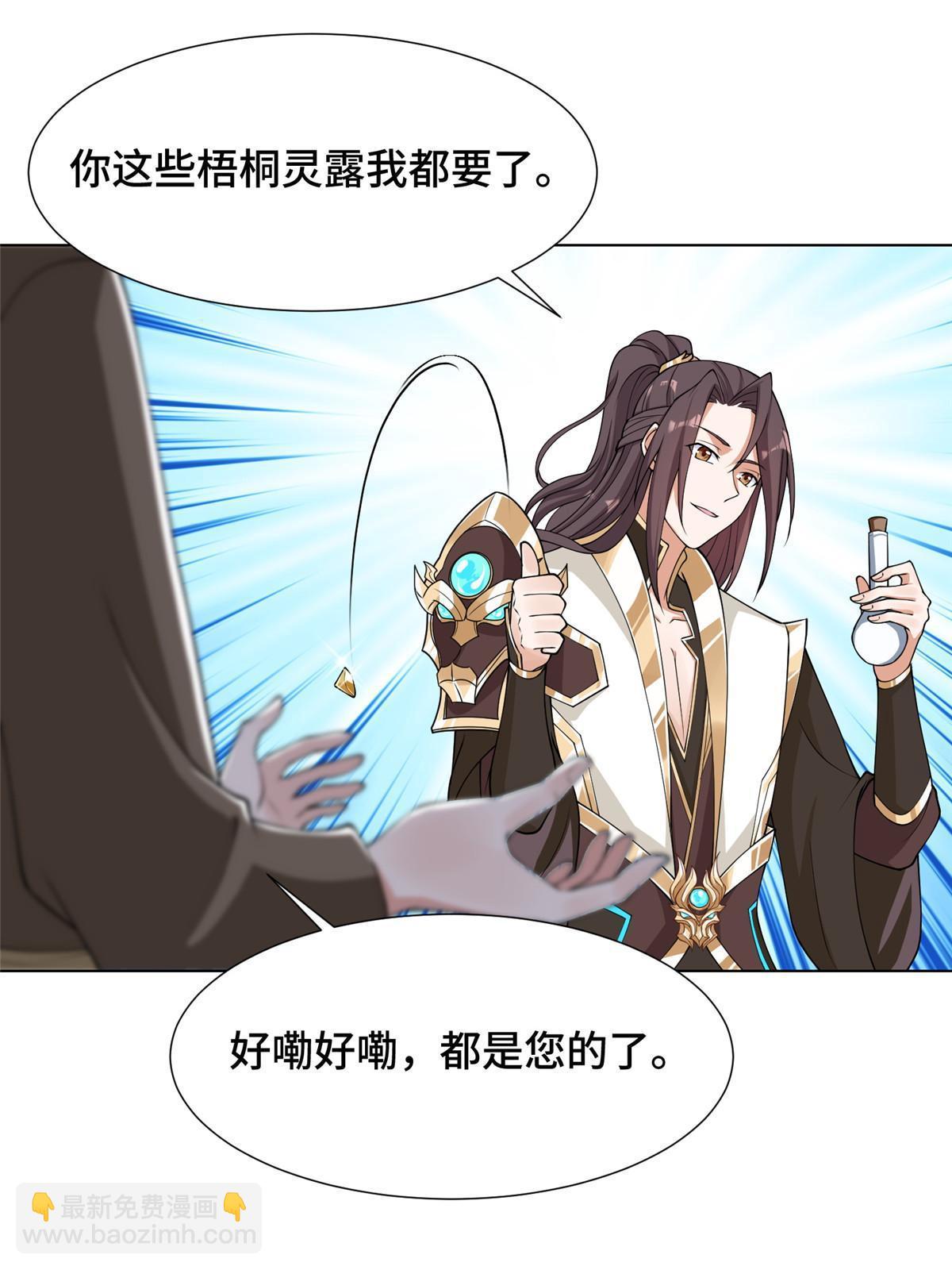 192 苍鸾青圣龙18