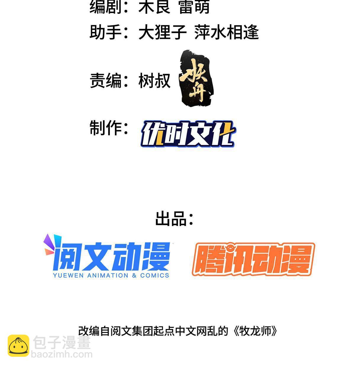 192 苍鸾青圣龙2
