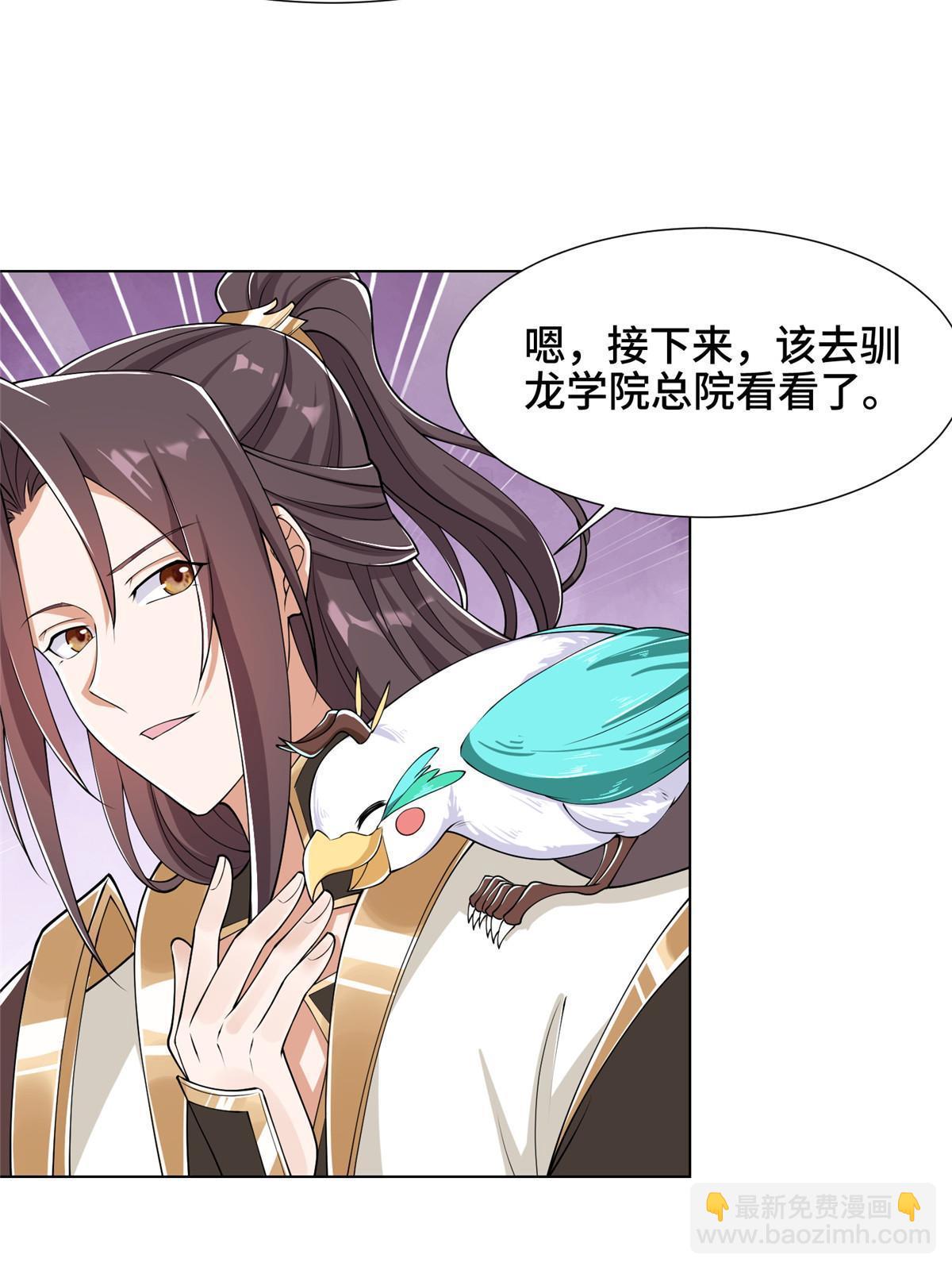 192 苍鸾青圣龙20