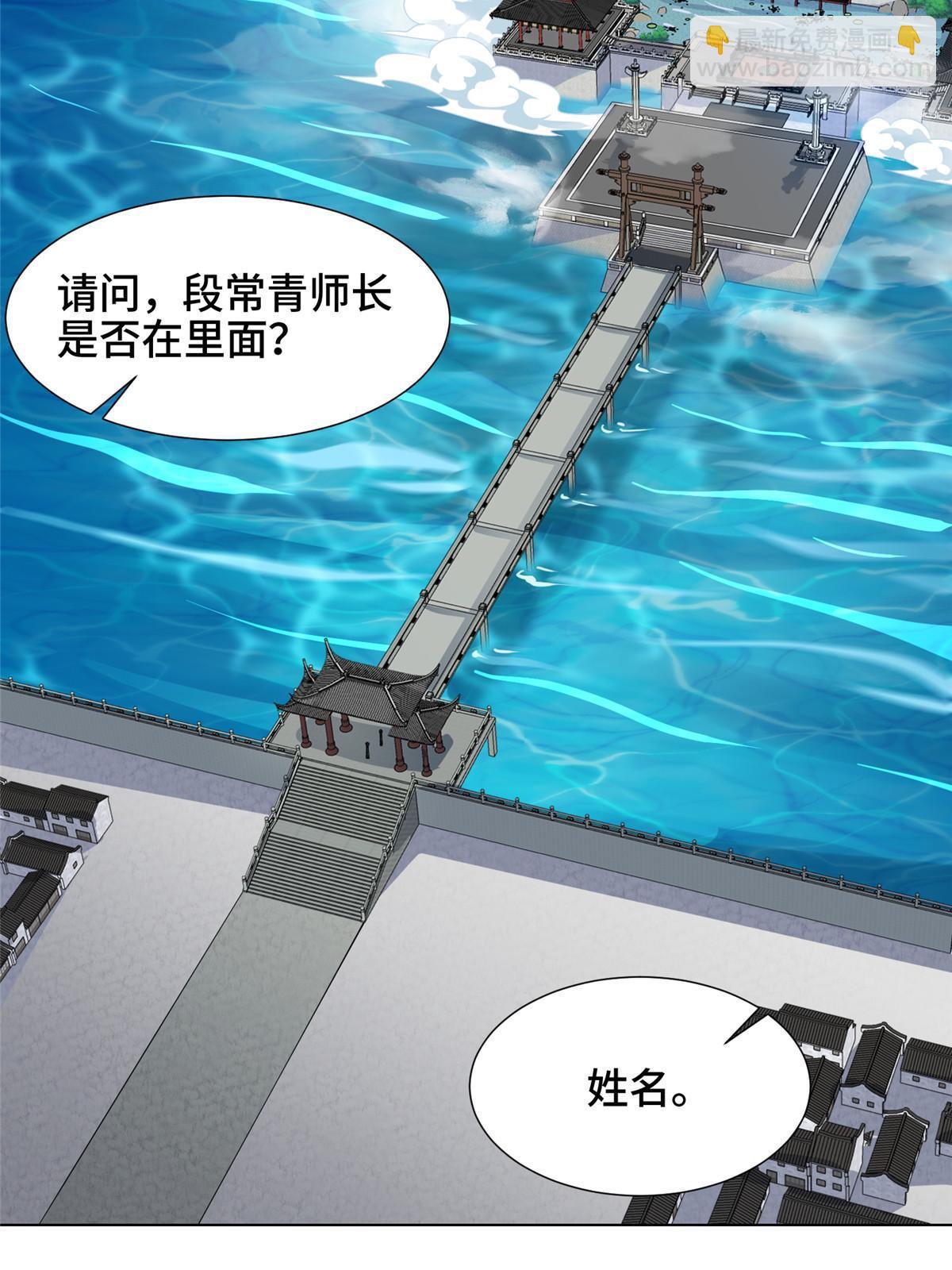 192 苍鸾青圣龙22