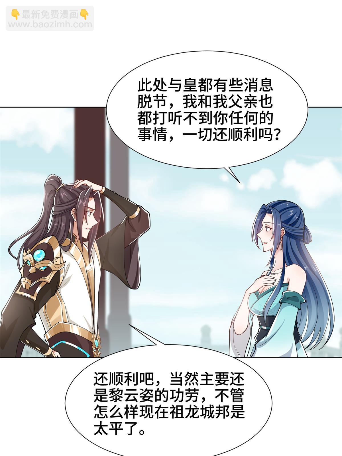 192 苍鸾青圣龙26