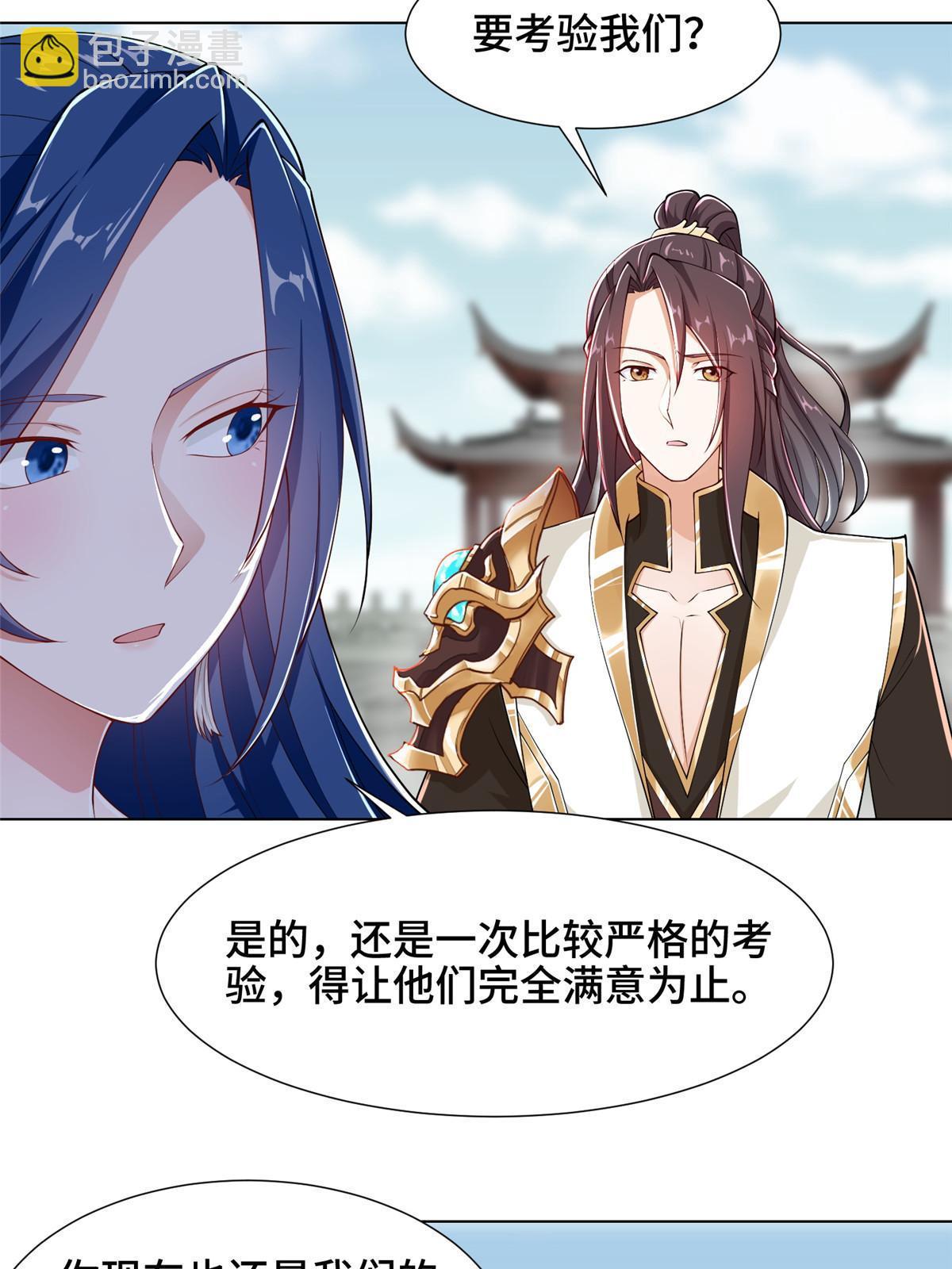 192 苍鸾青圣龙31