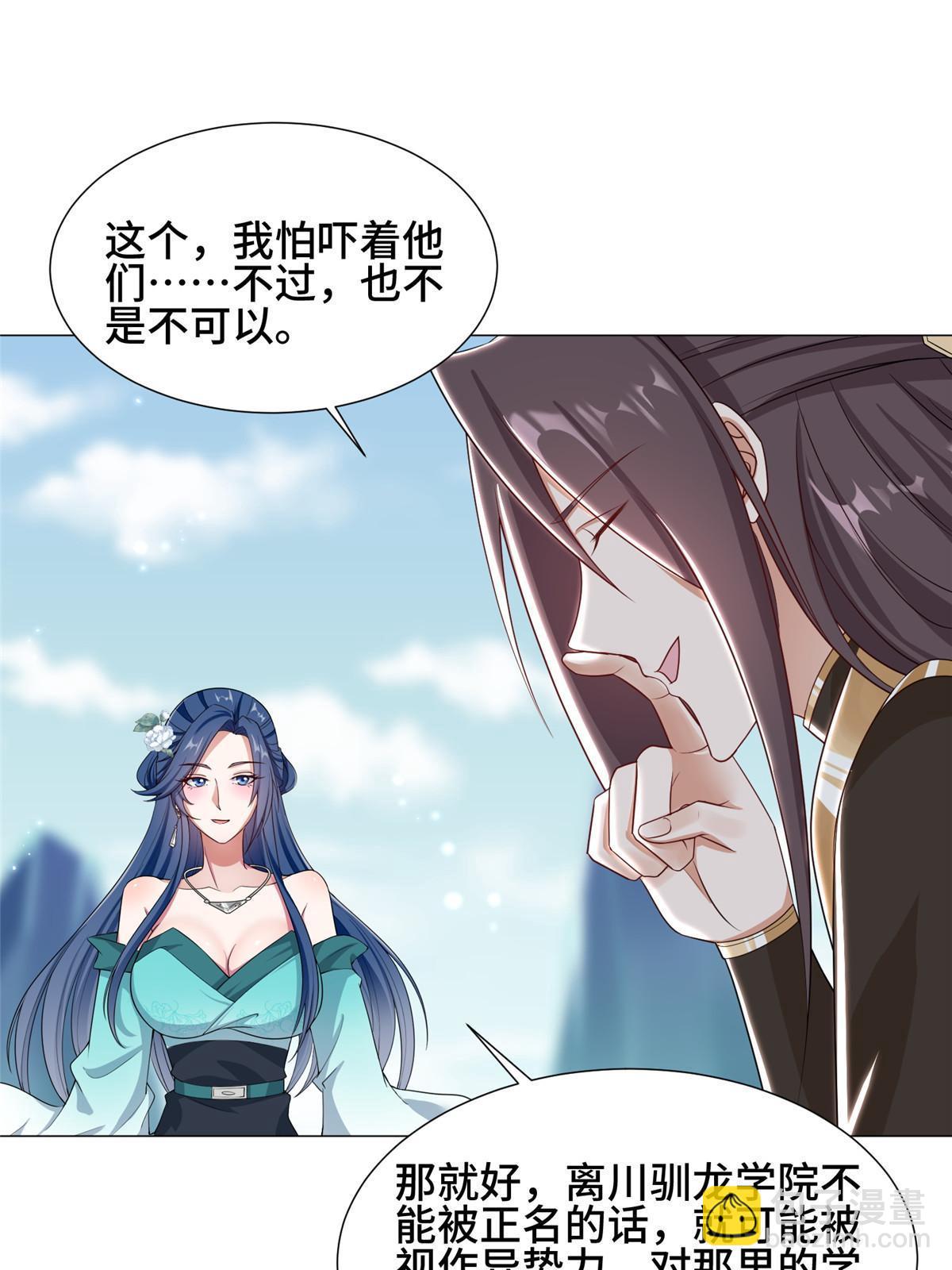 192 苍鸾青圣龙33