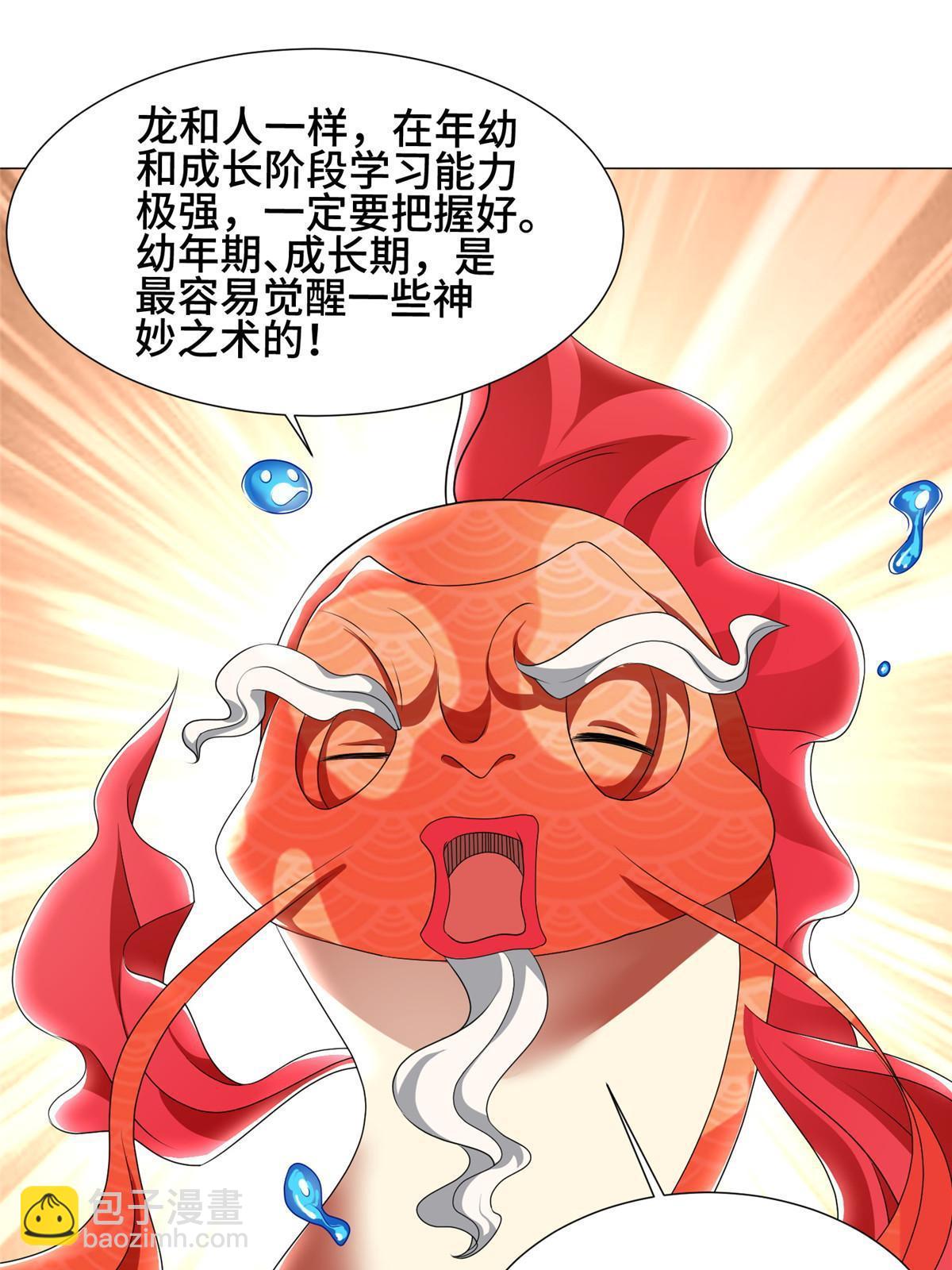 192 苍鸾青圣龙38