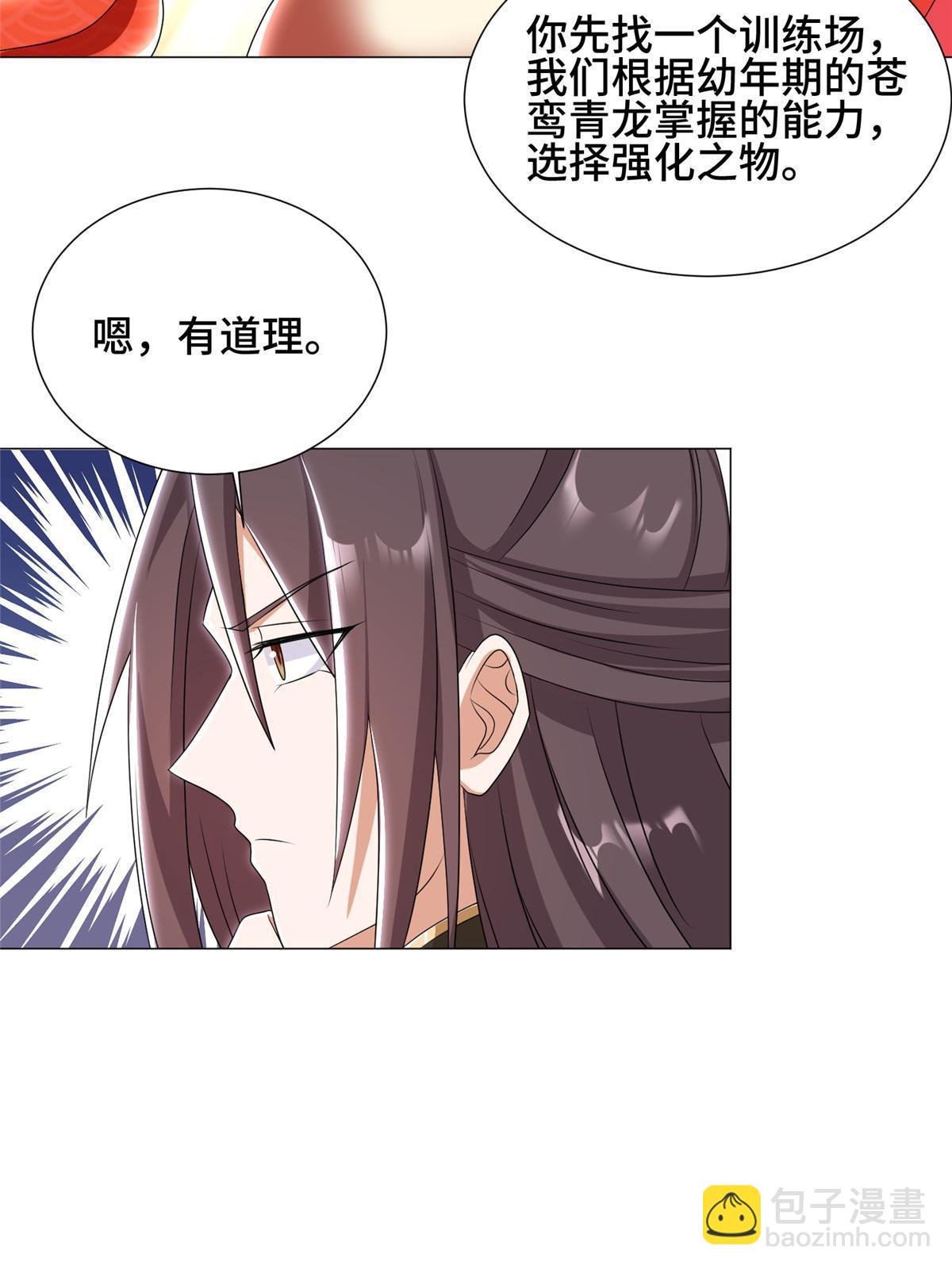 192 苍鸾青圣龙39