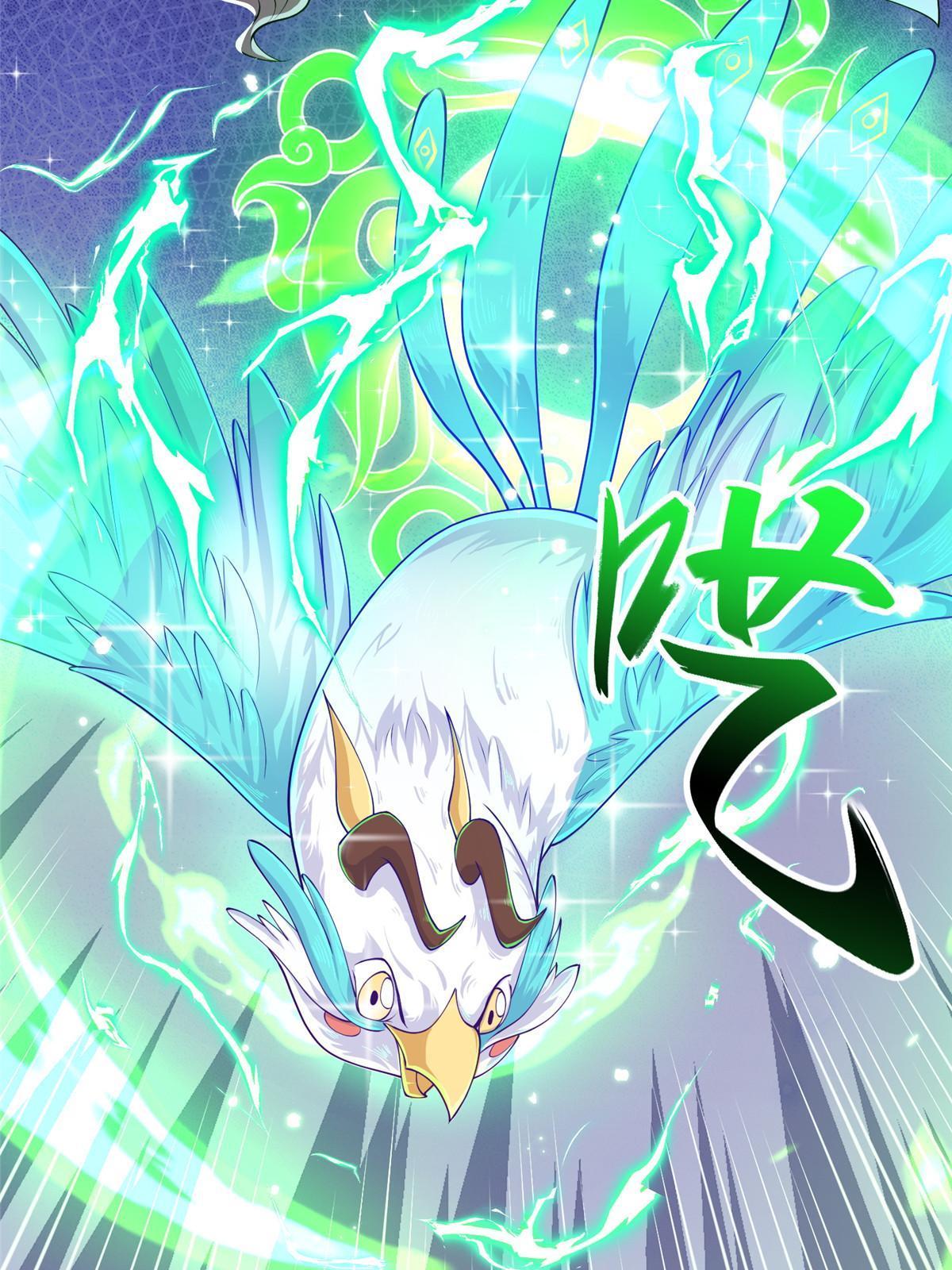 192 苍鸾青圣龙4