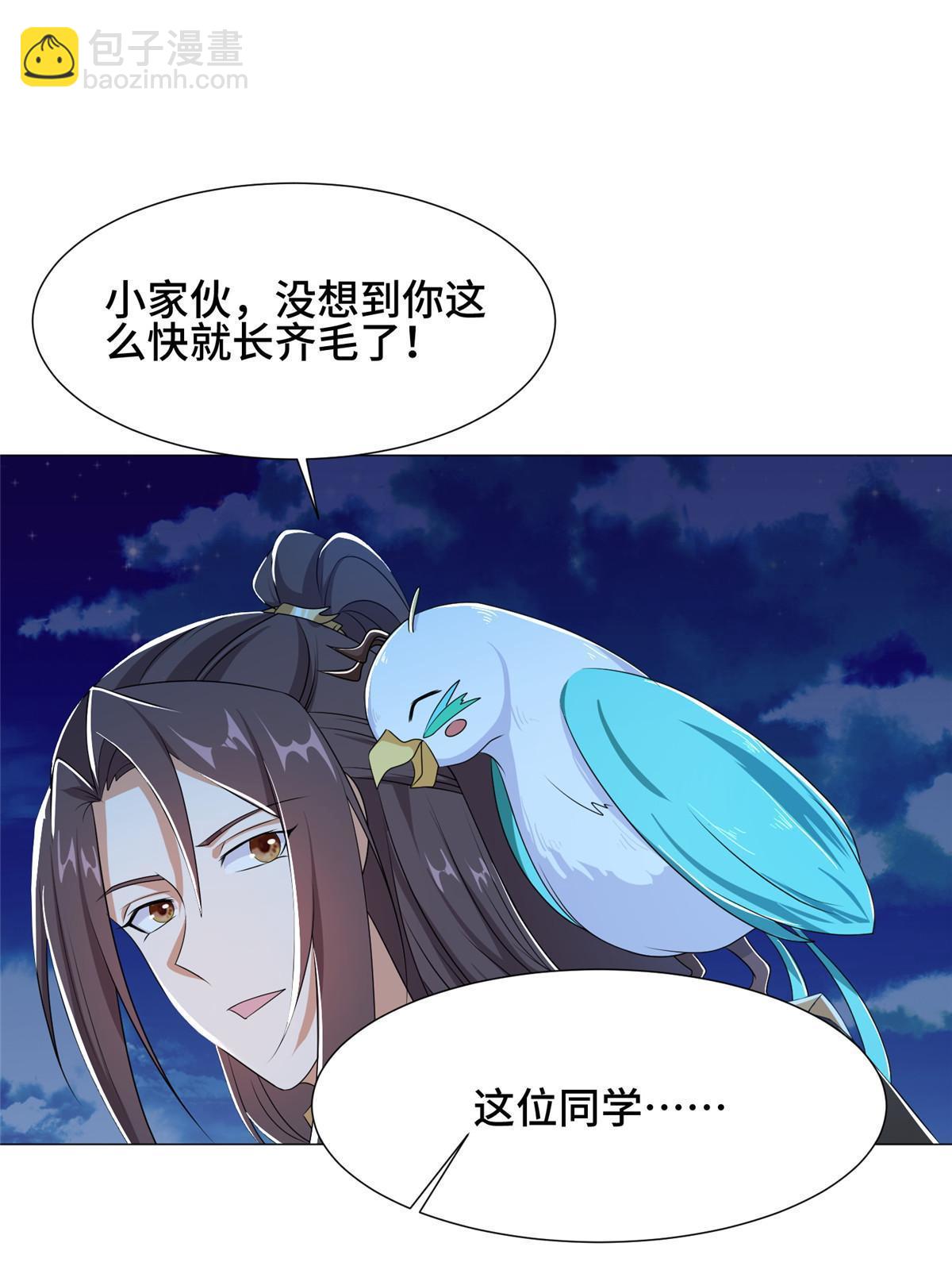192 苍鸾青圣龙42