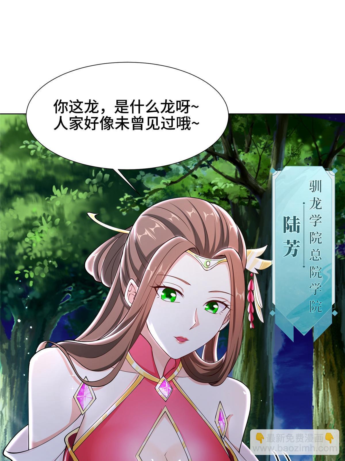 192 苍鸾青圣龙43