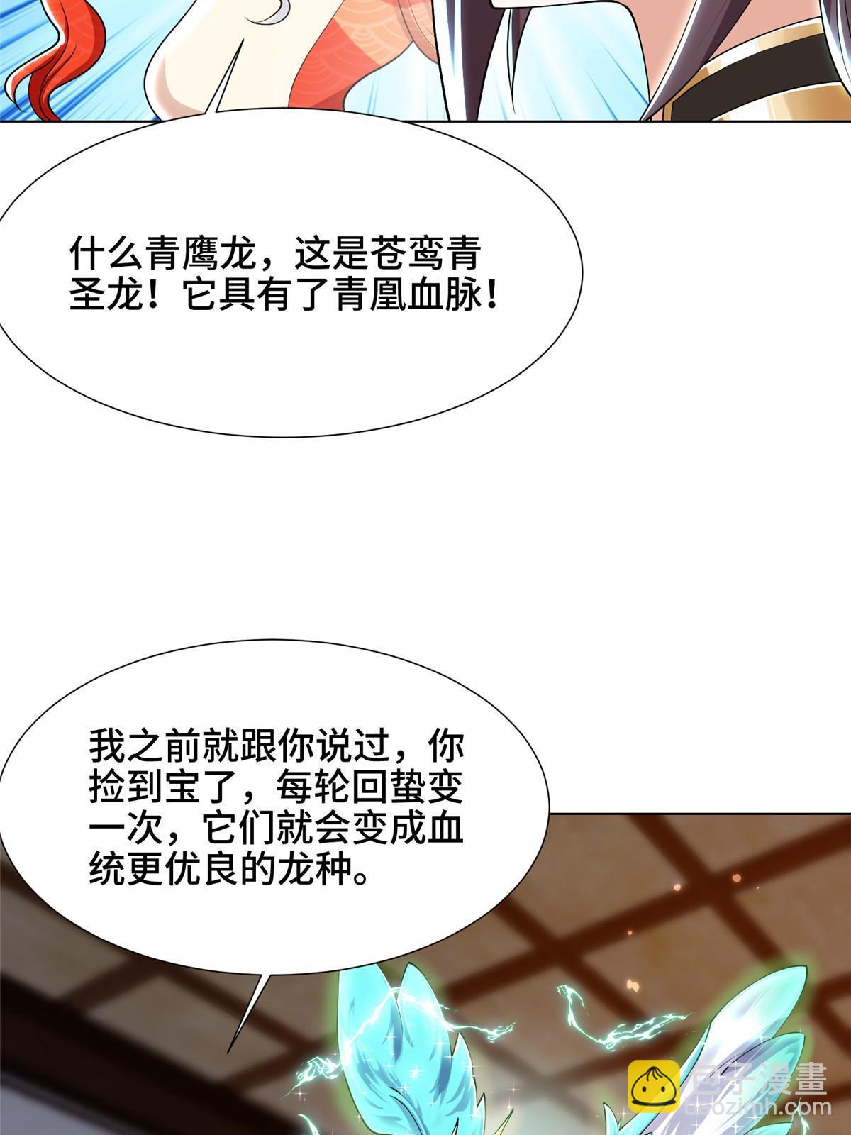 192 苍鸾青圣龙6