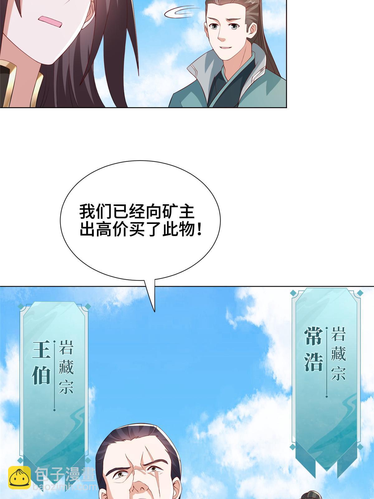 274 岩藏宗4