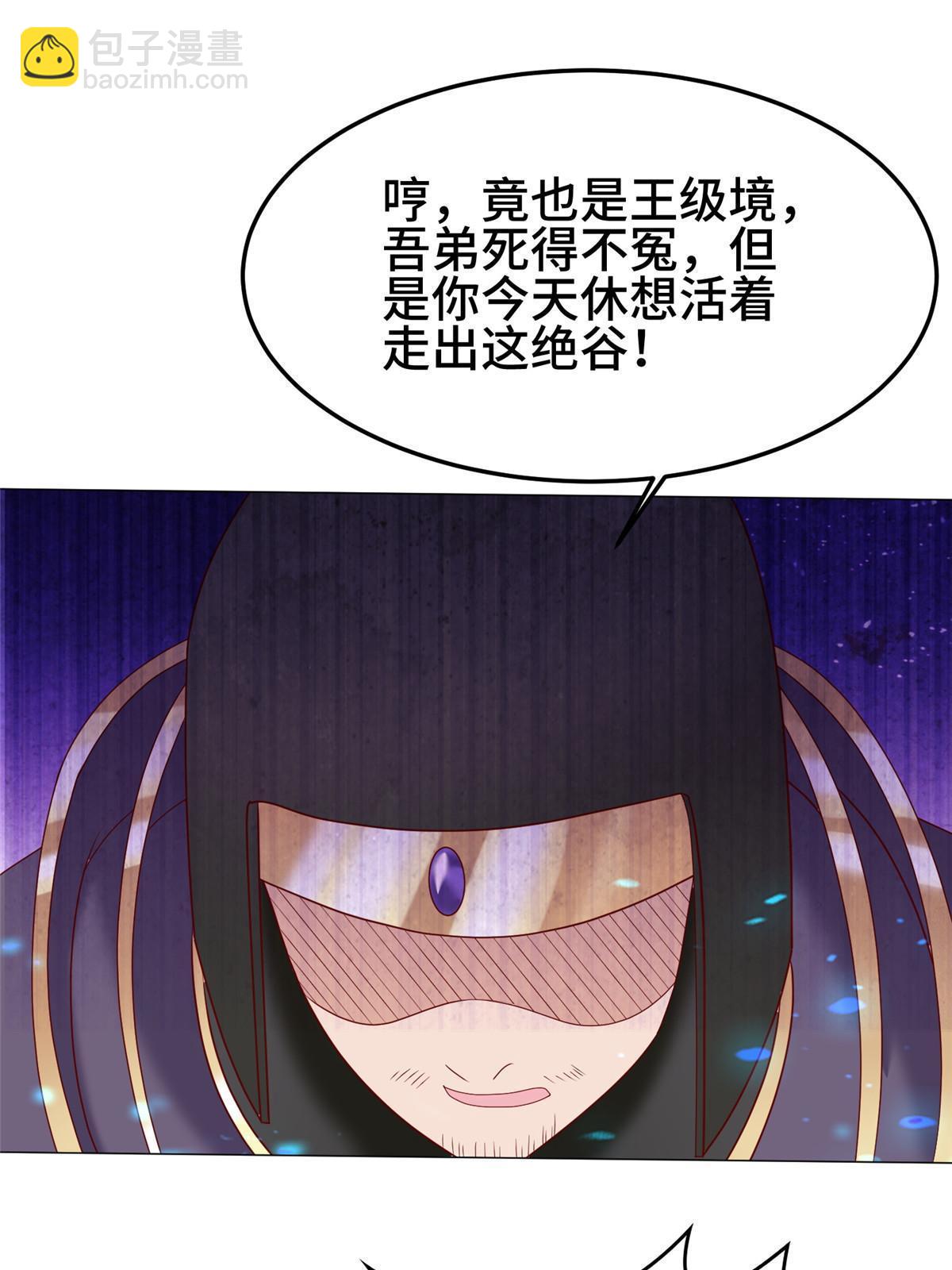 281“掉价”的魂珠11