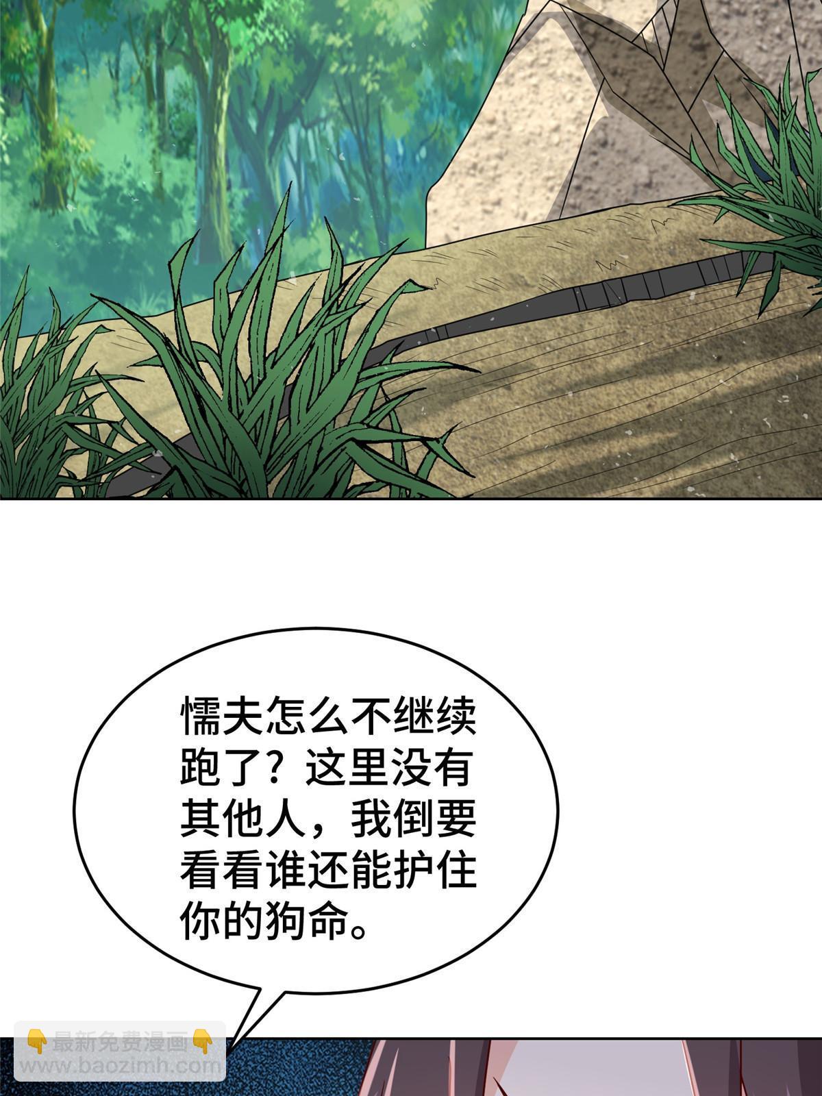 281“掉价”的魂珠23
