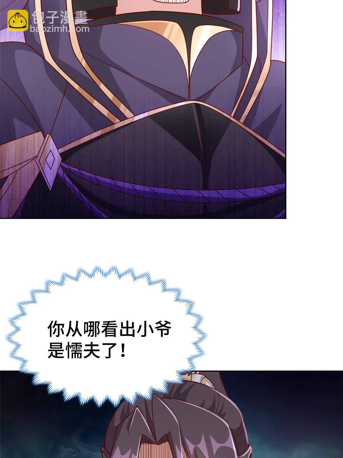 281“掉价”的魂珠26