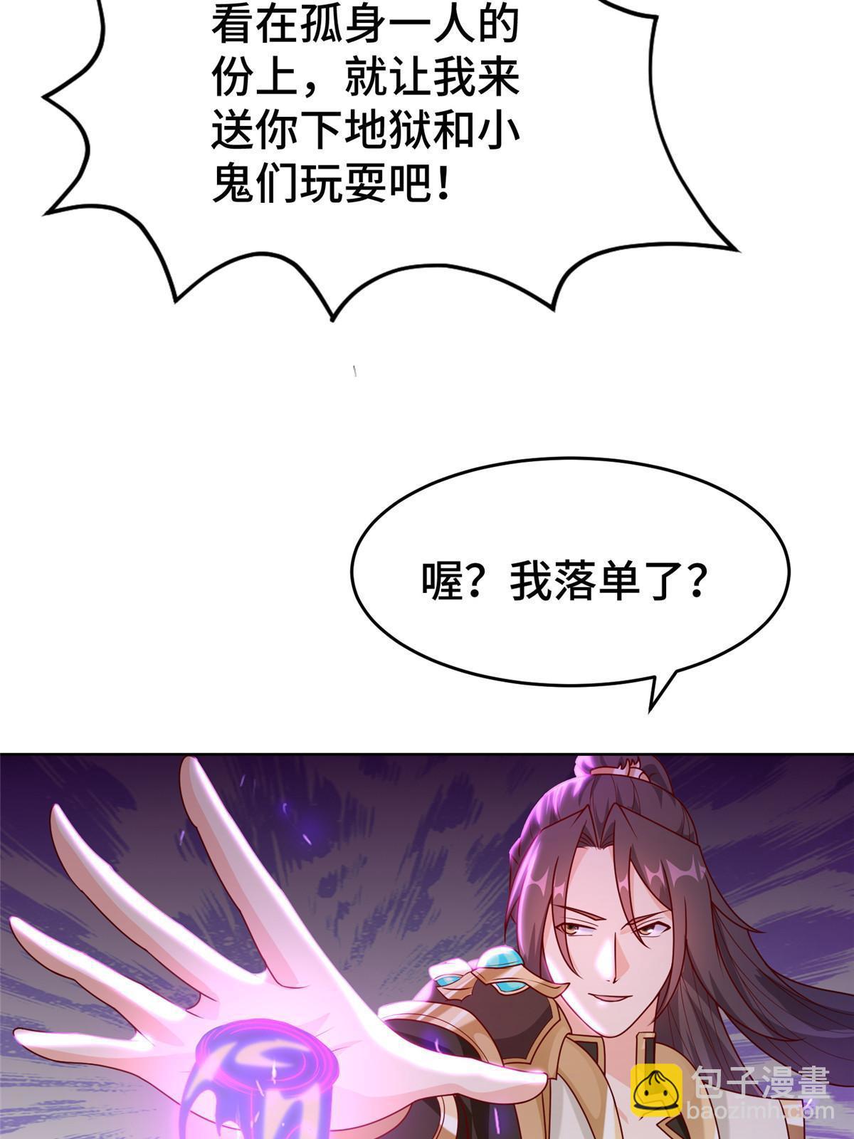 281“掉价”的魂珠29