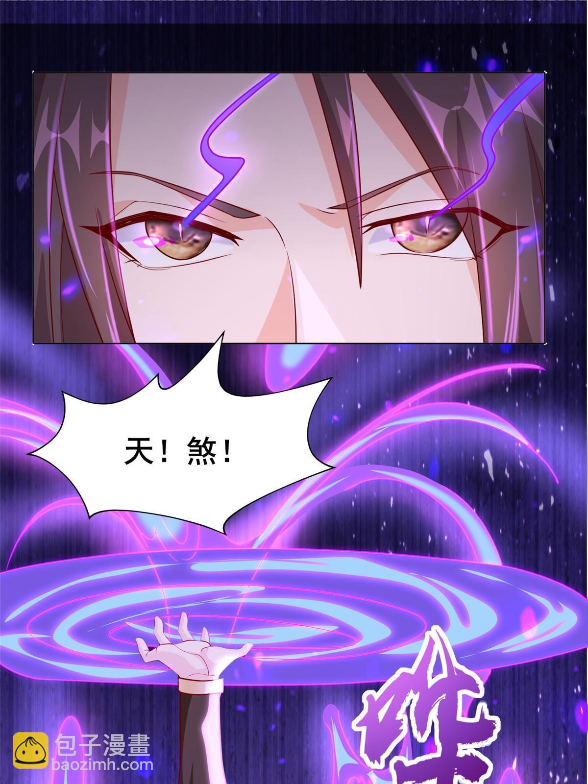 281“掉价”的魂珠31