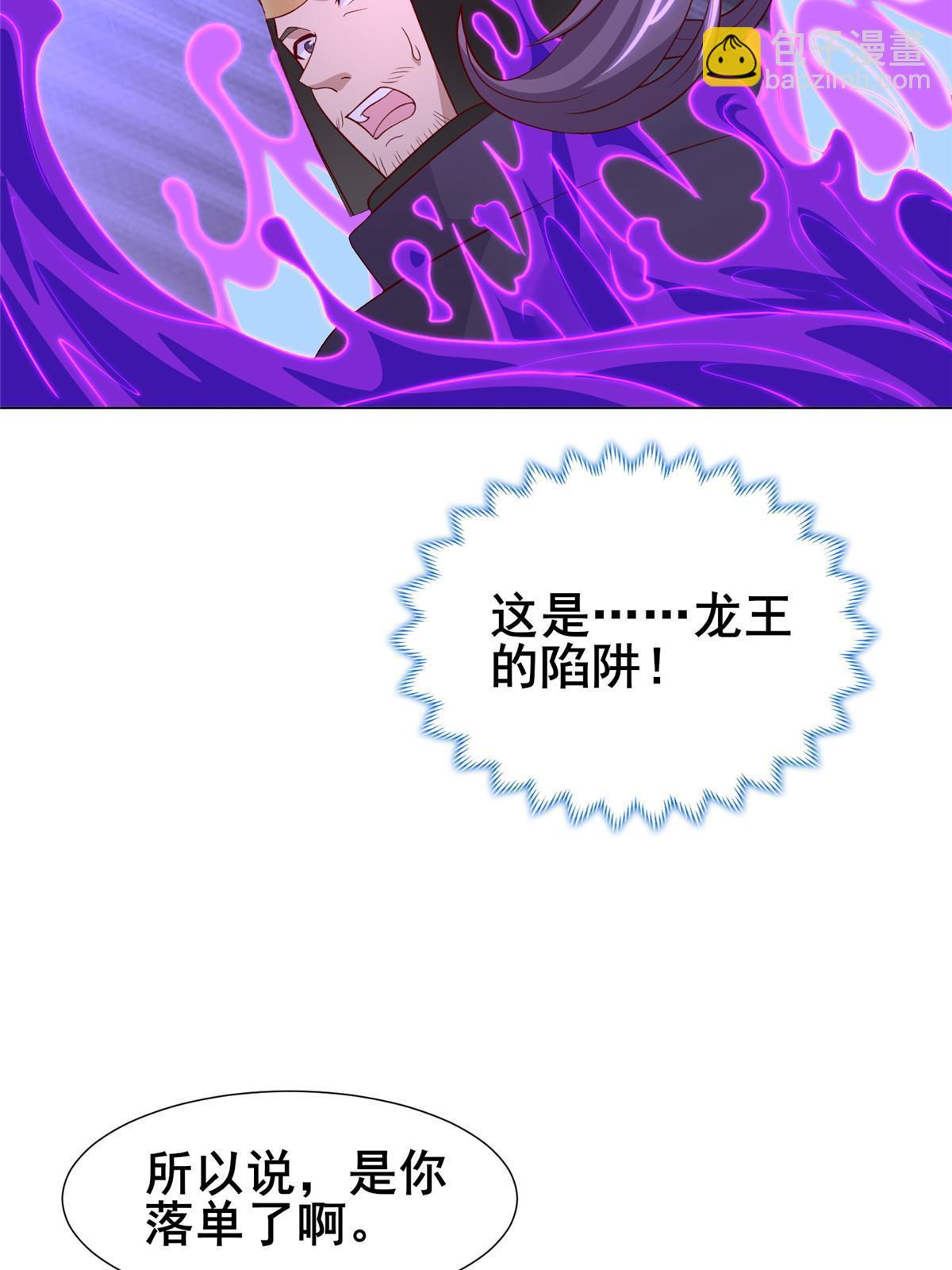 281“掉价”的魂珠39