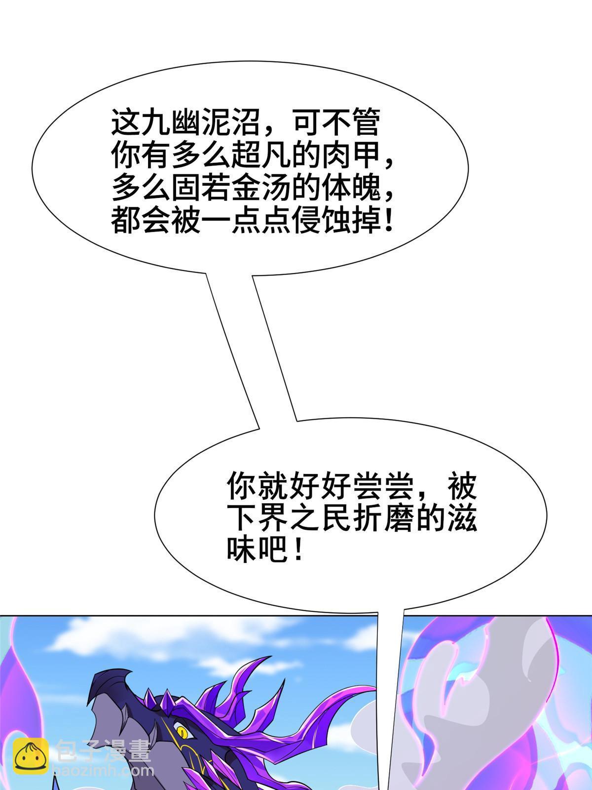 281“掉价”的魂珠41
