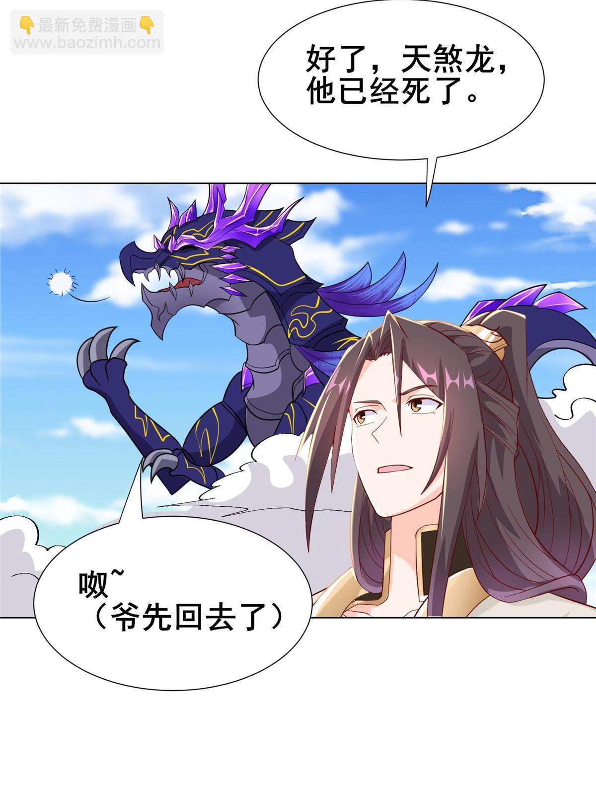 281“掉价”的魂珠44