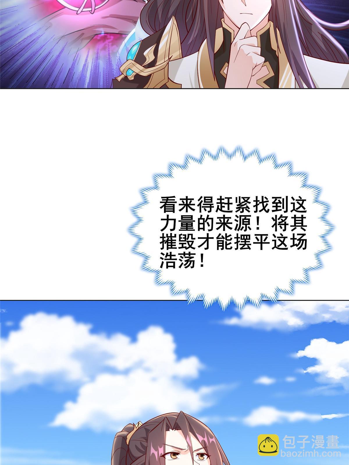 281“掉价”的魂珠52