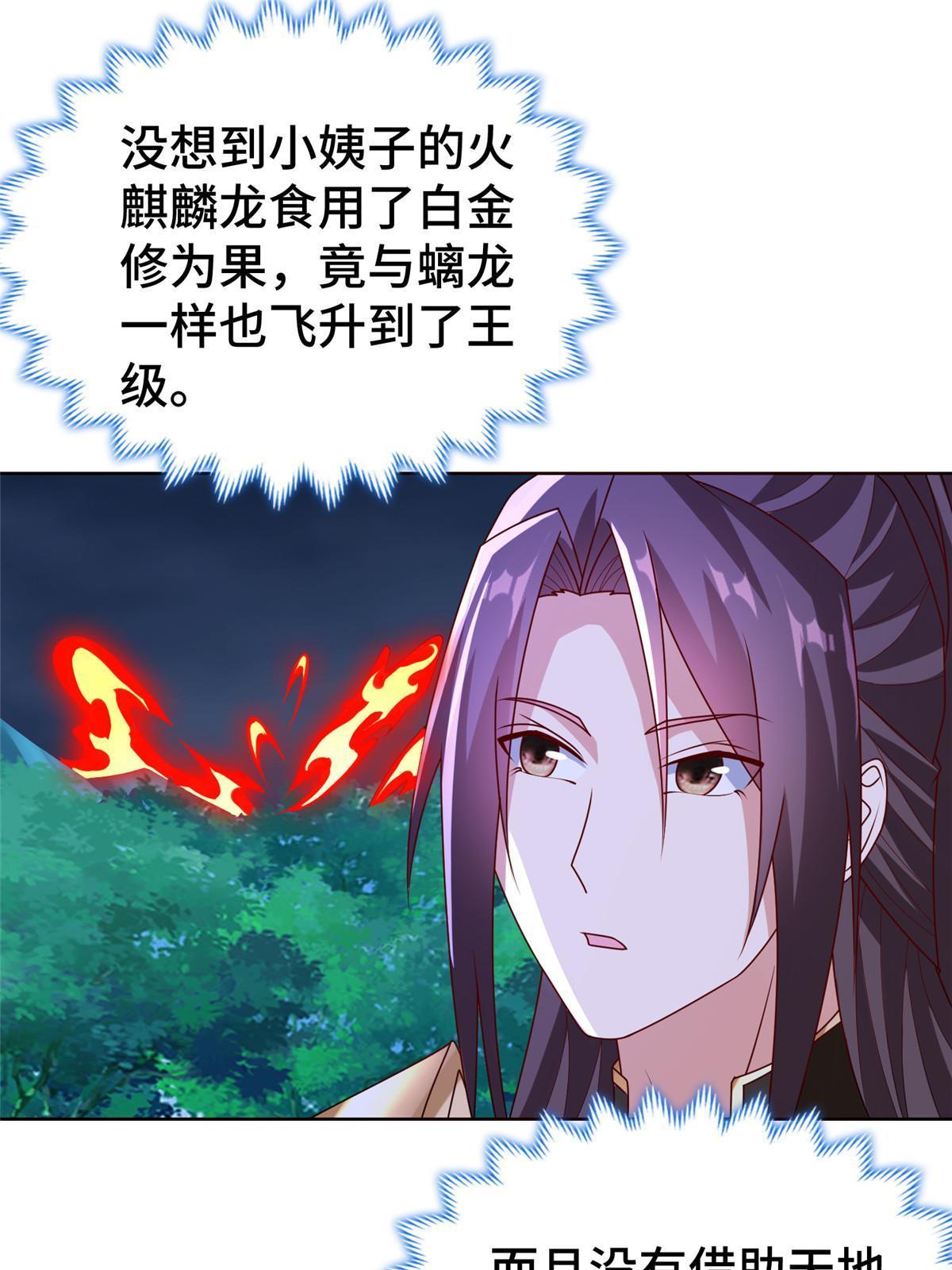 288 攻陷绝岭城37