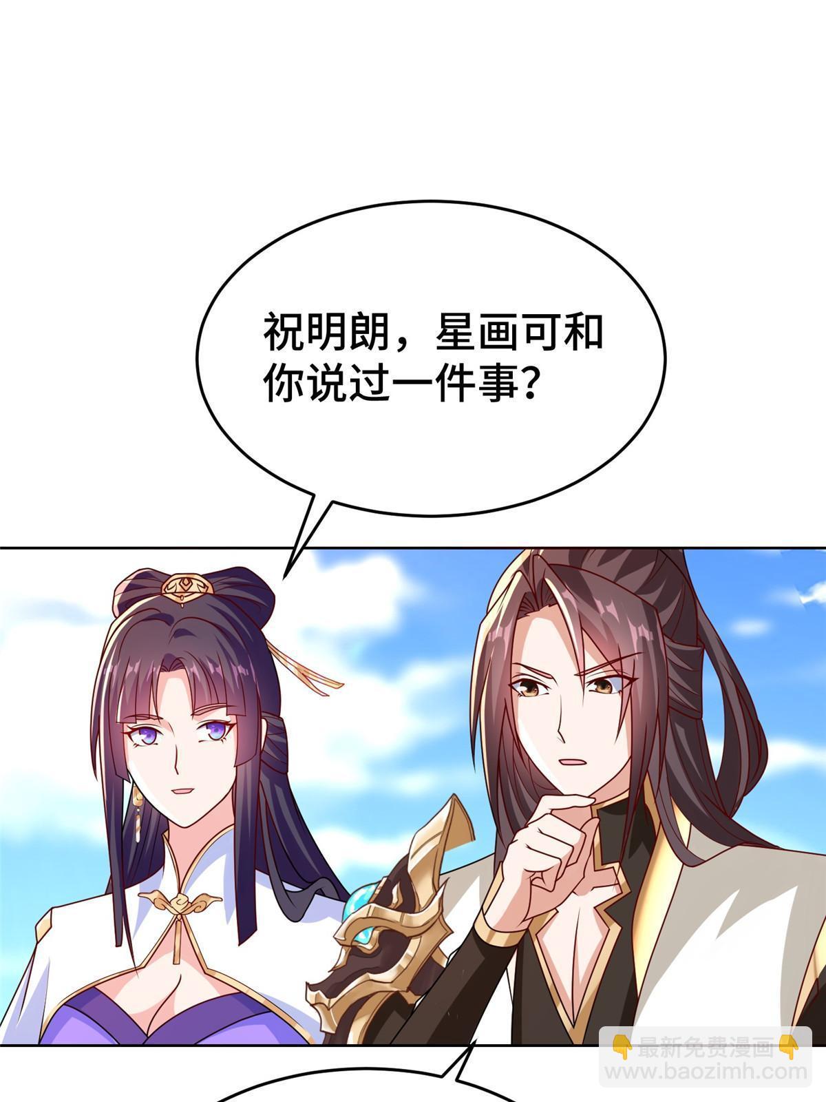 288 攻陷绝岭城48