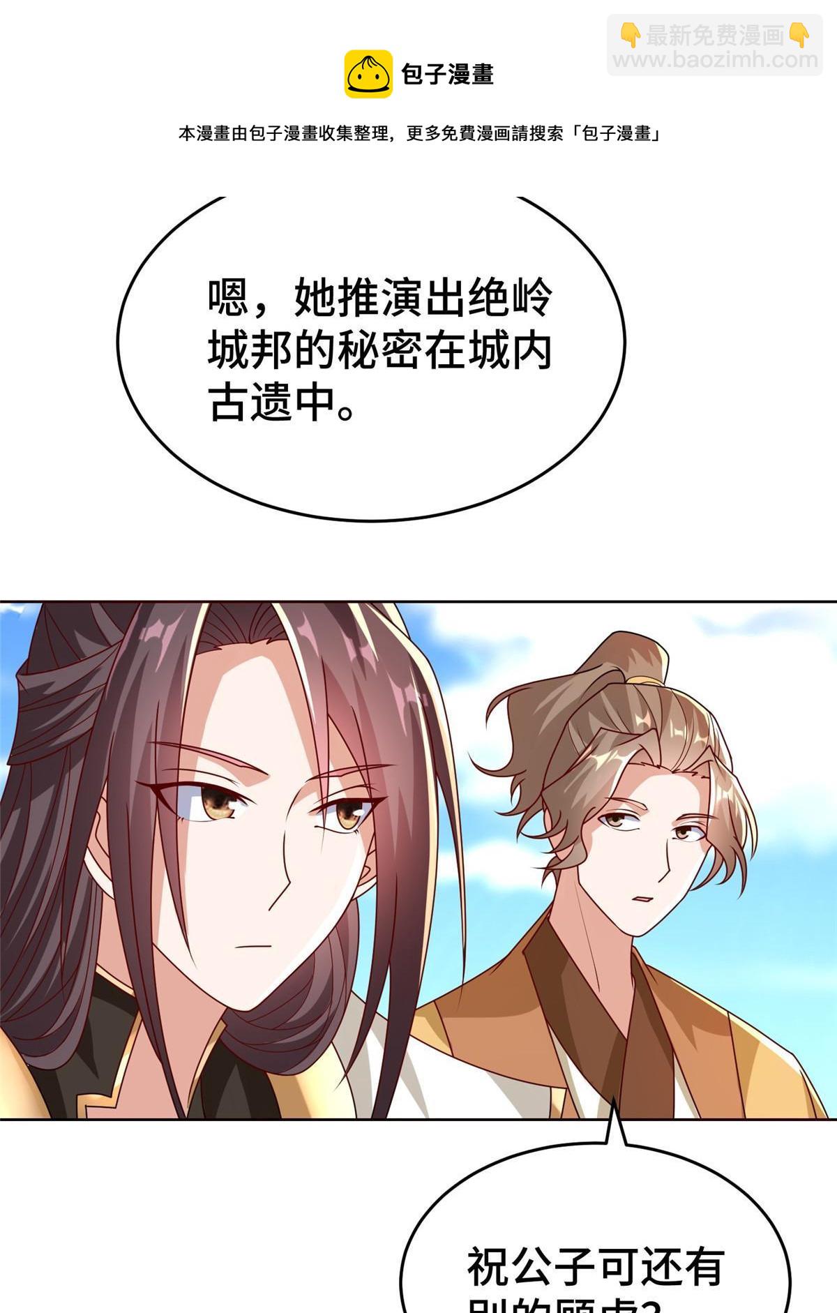 288 攻陷绝岭城49