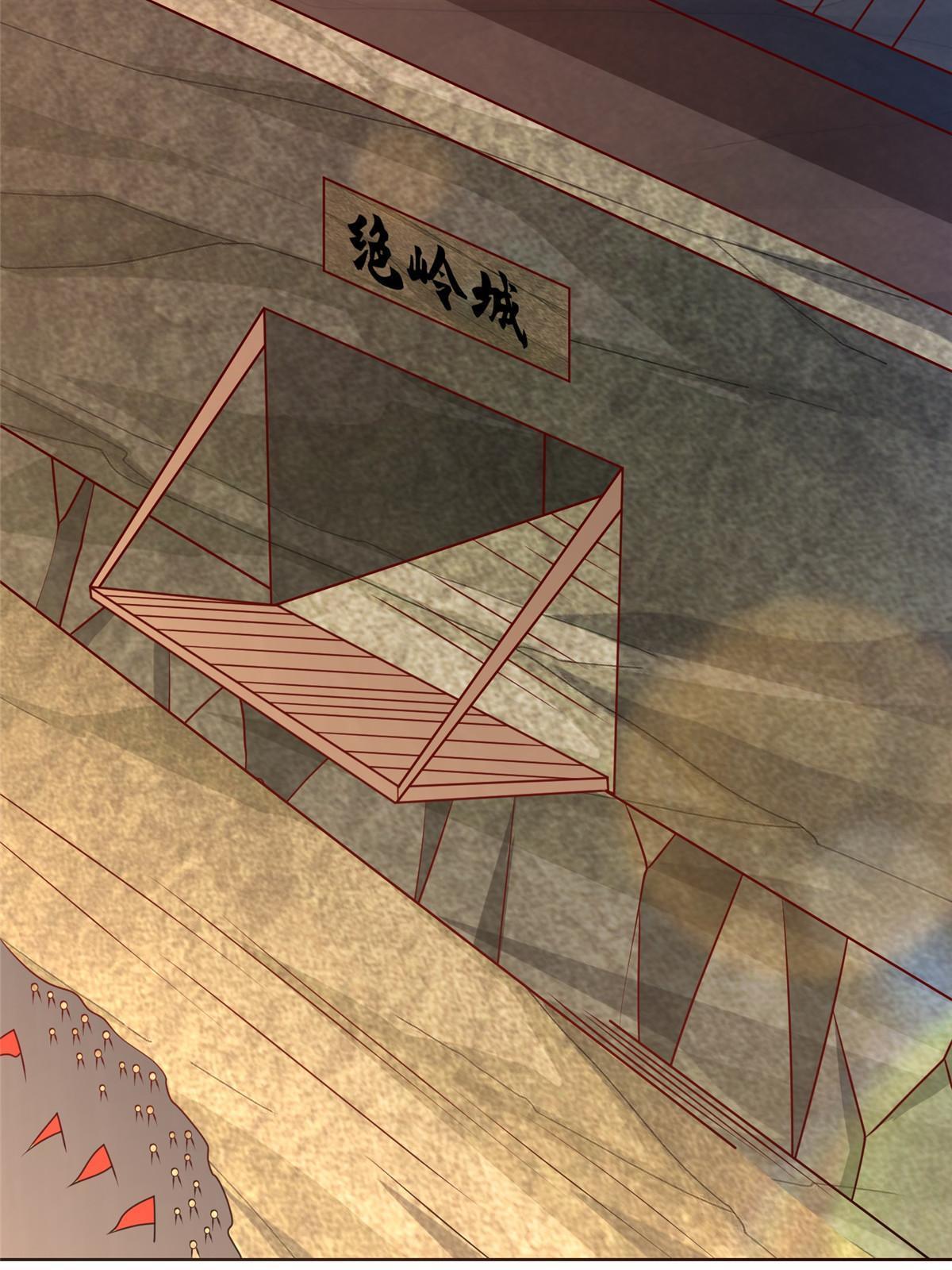 288 攻陷绝岭城51