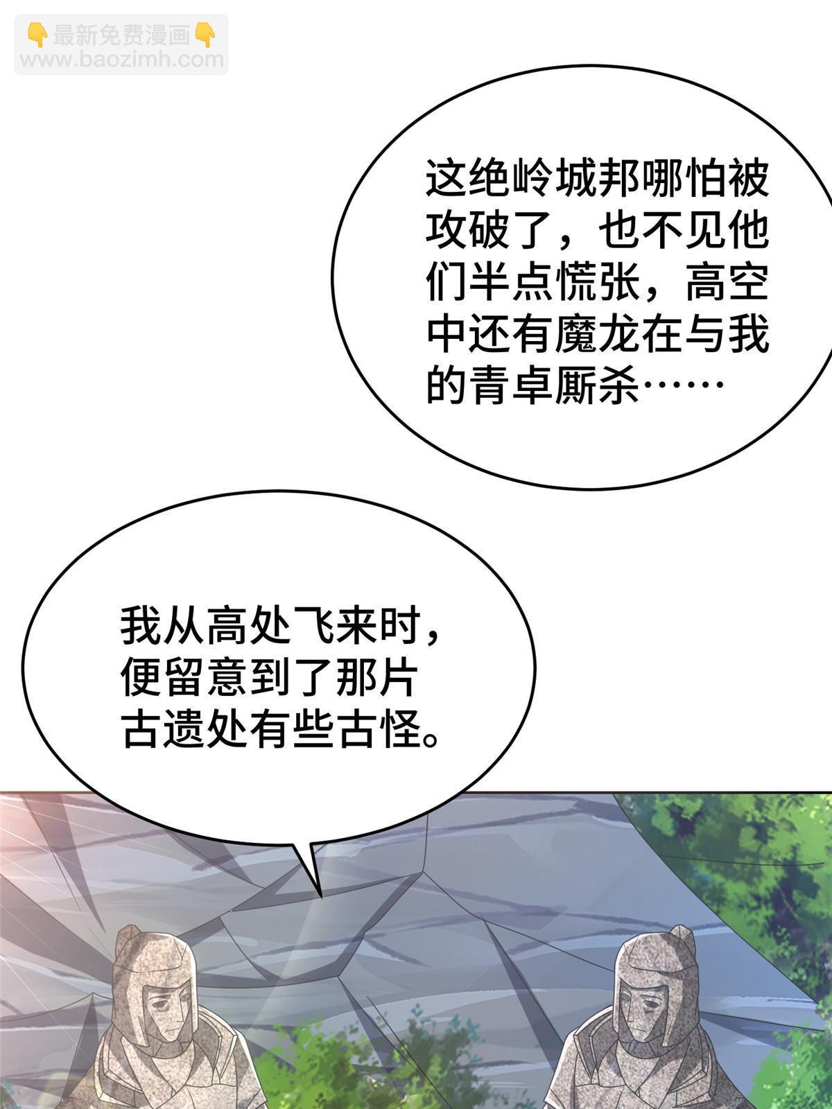 288 攻陷绝岭城55
