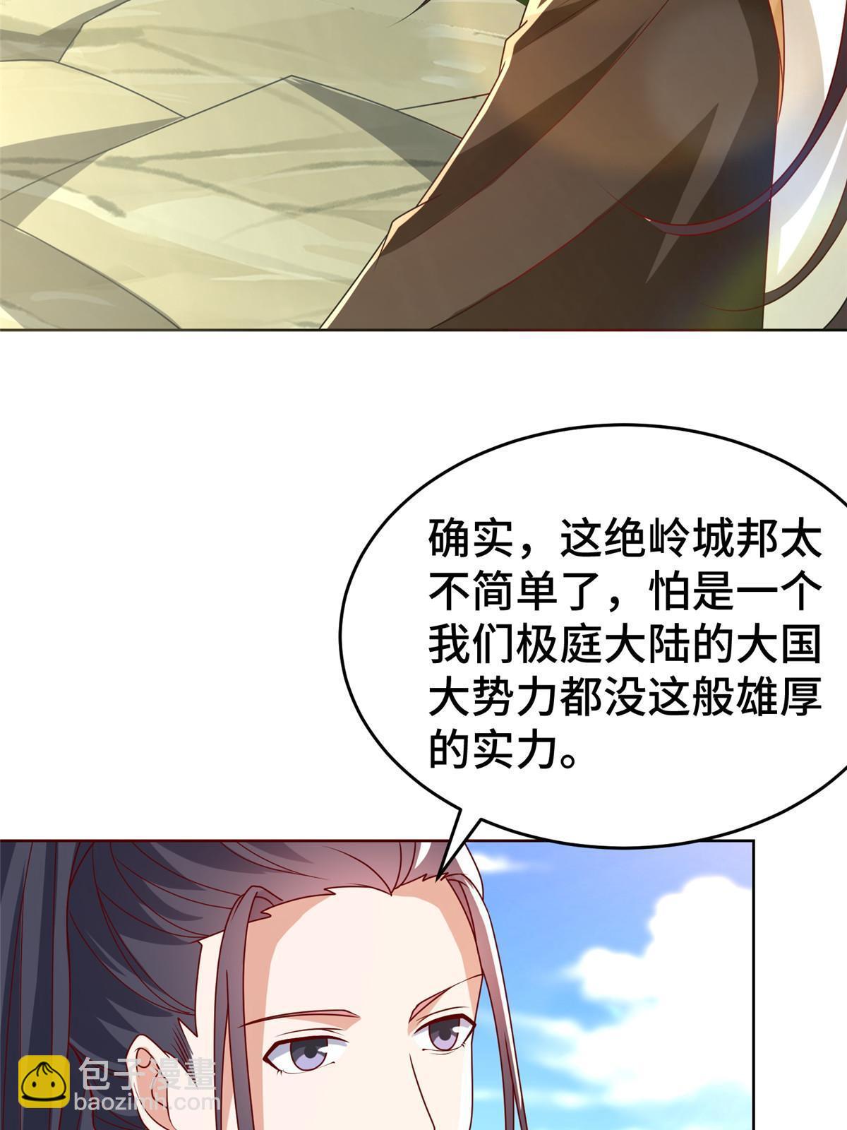288 攻陷绝岭城57