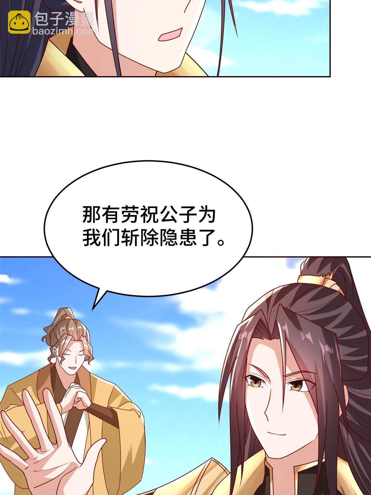 288 攻陷绝岭城58