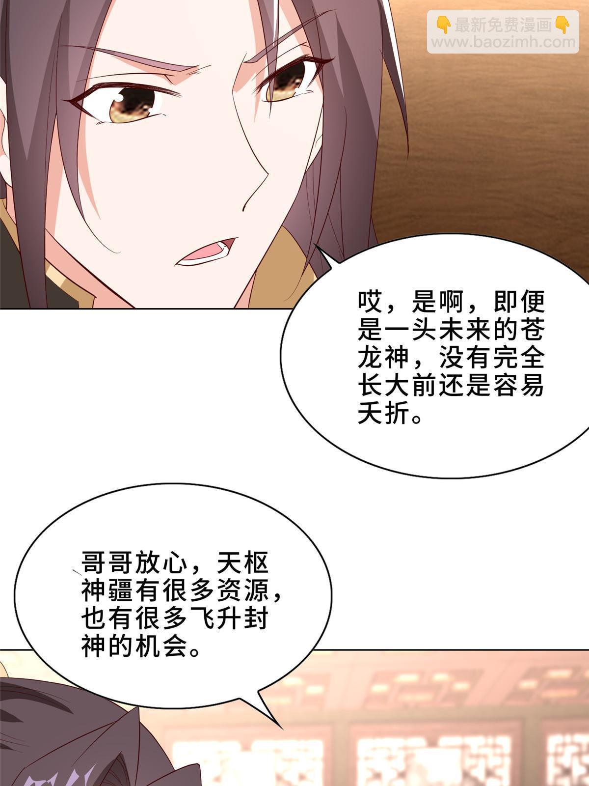 319 再入天枢22