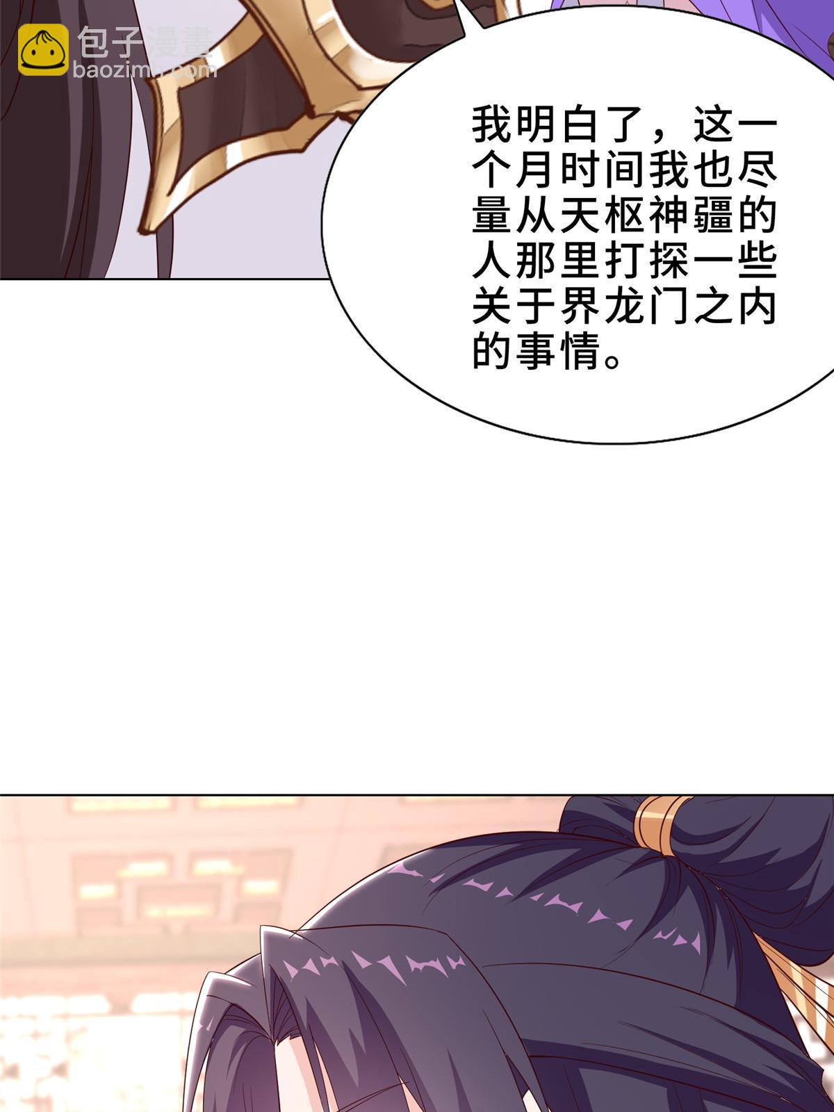 319 再入天枢31