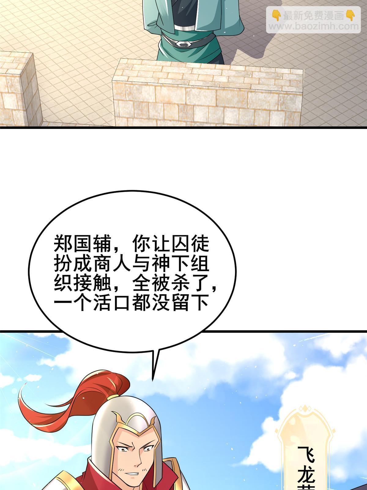 333 天棋神盘48