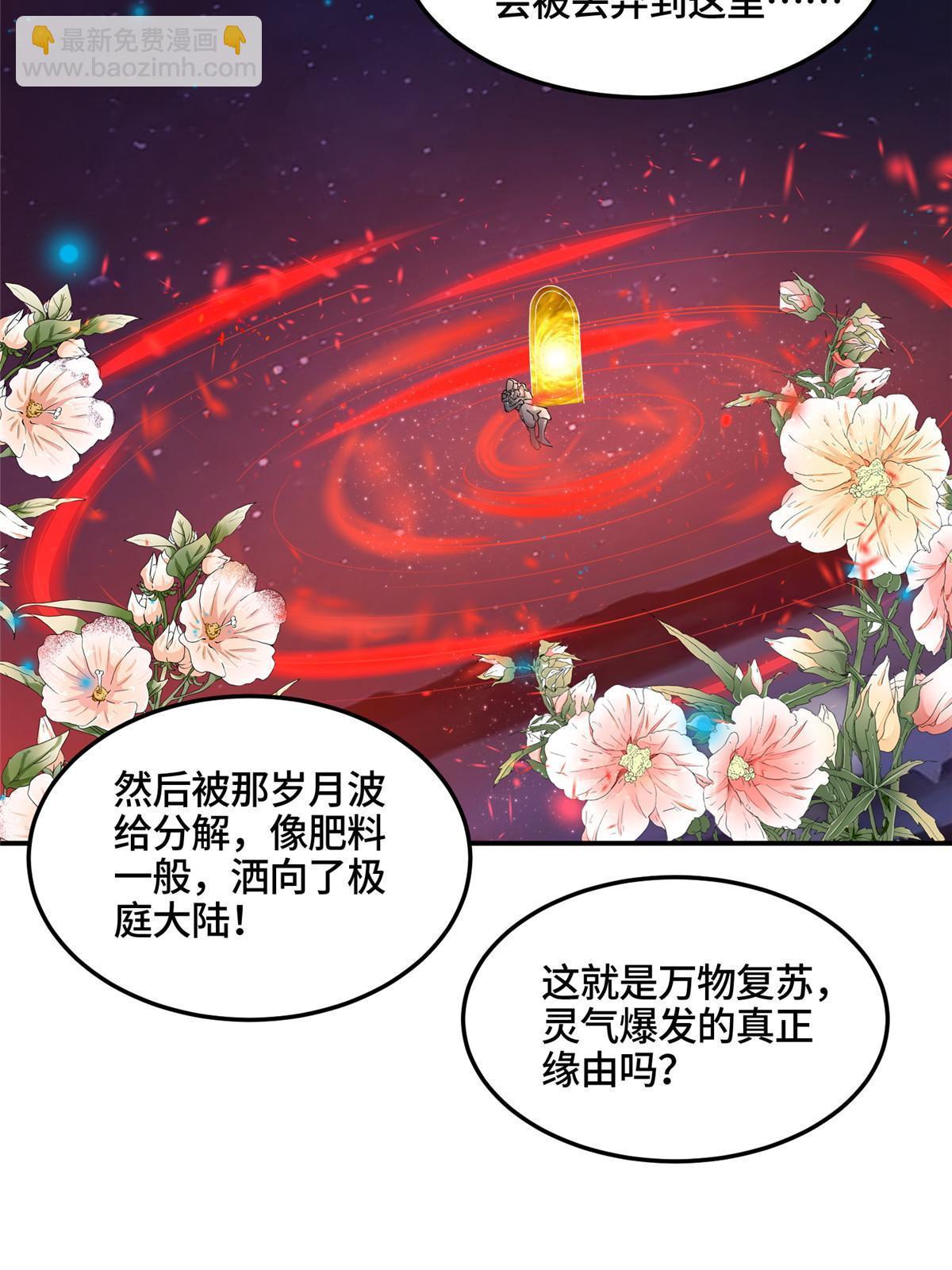 338 神明尸体17