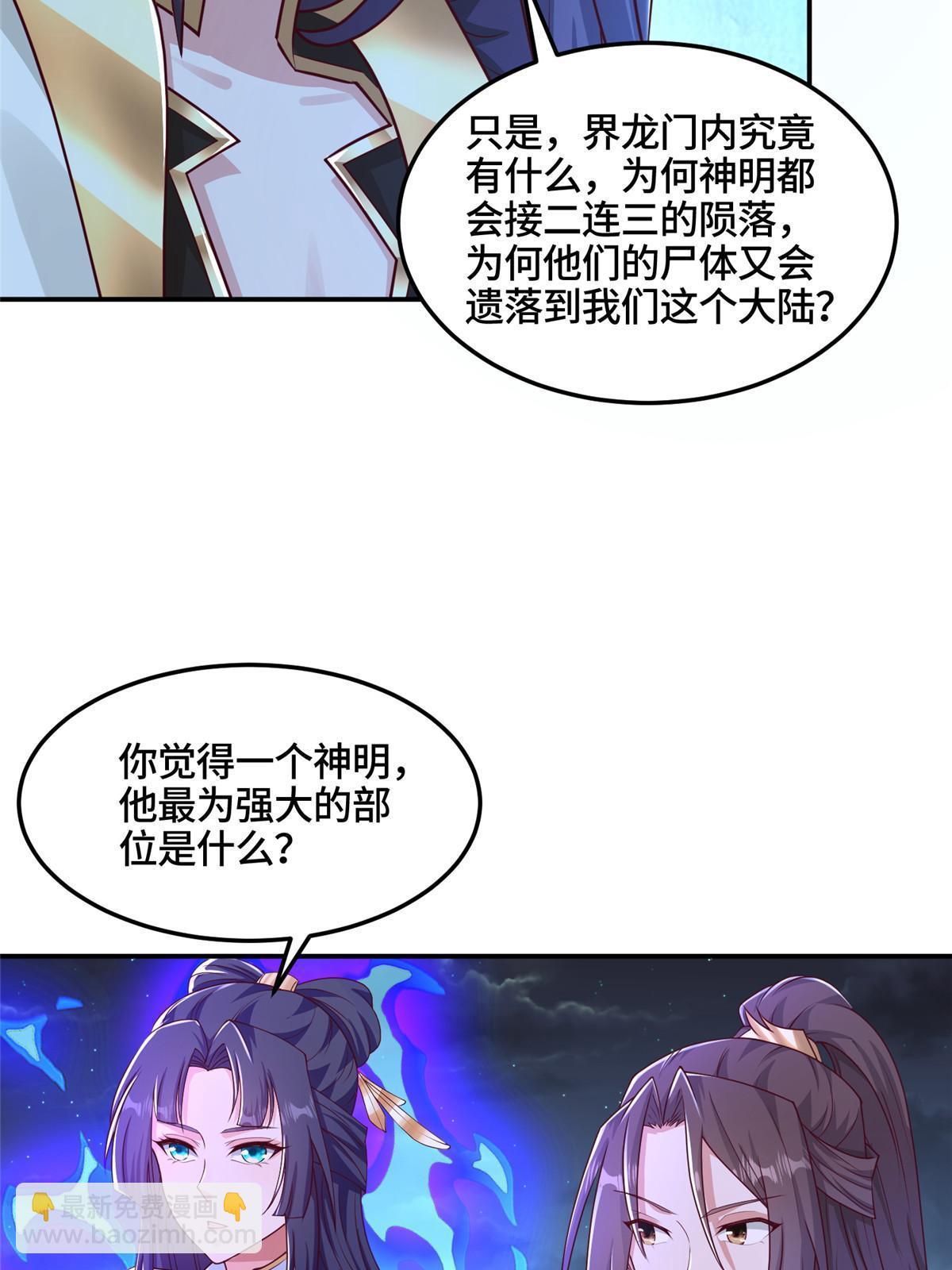 338 神明尸体19