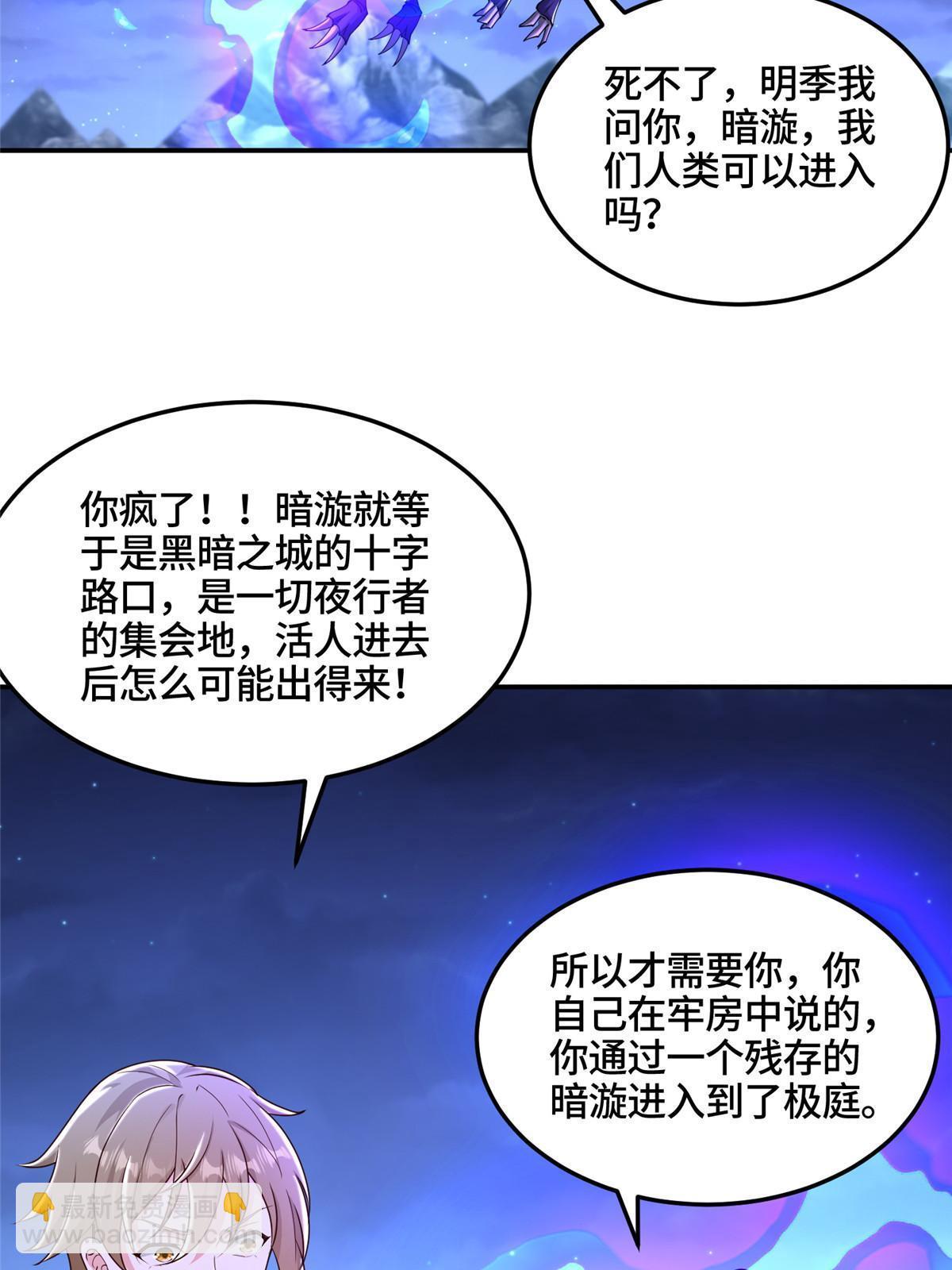338 神明尸体39