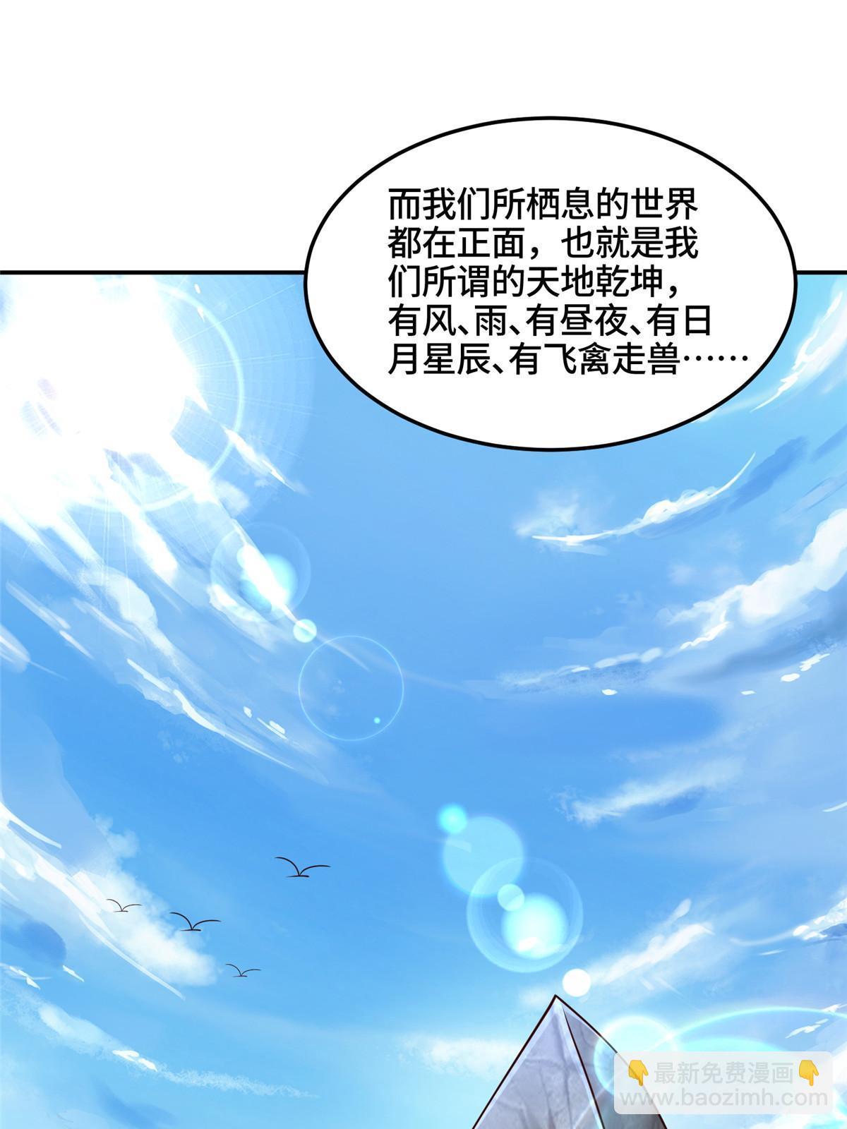 338 神明尸体52