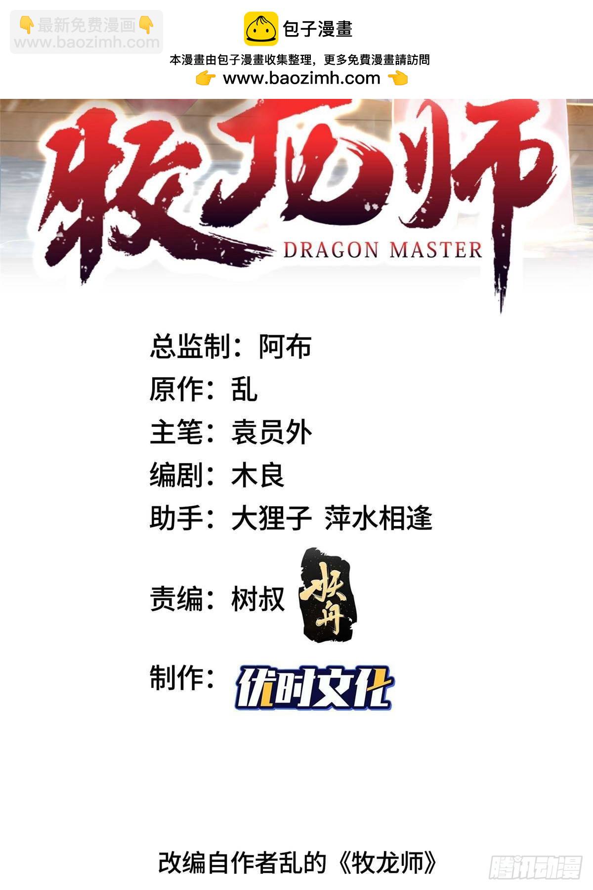 429 梦斩之力1