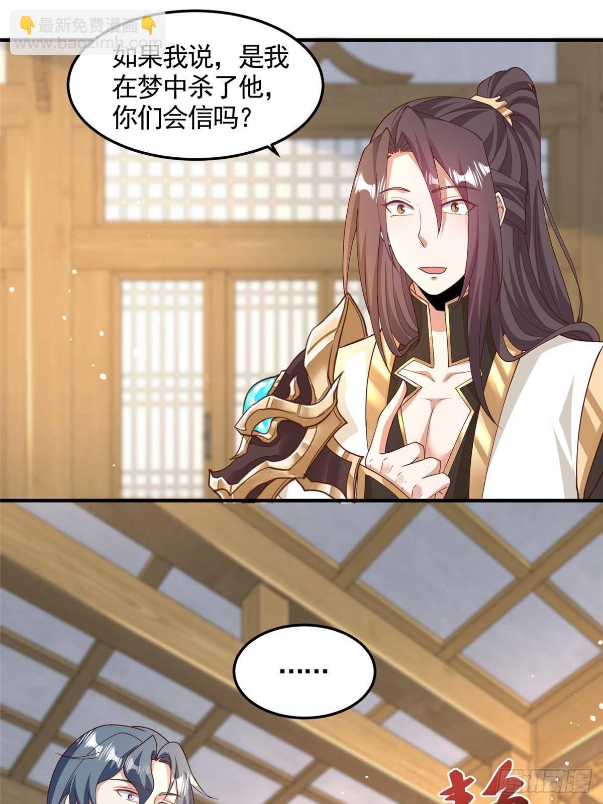 429 梦斩之力20