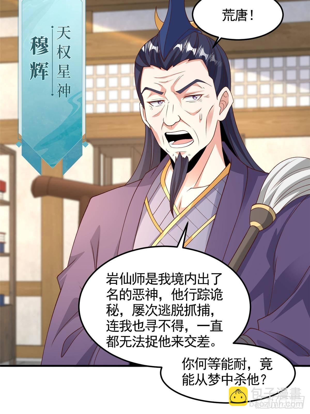 429 梦斩之力22