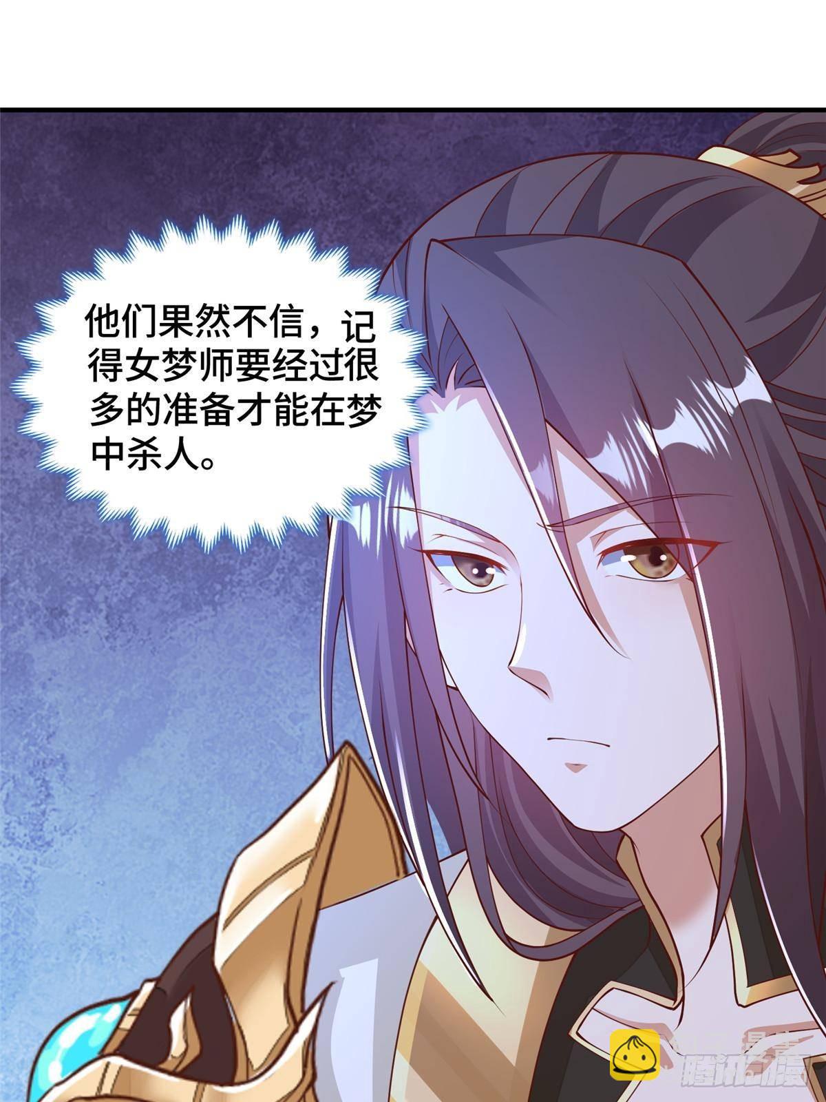 429 梦斩之力24