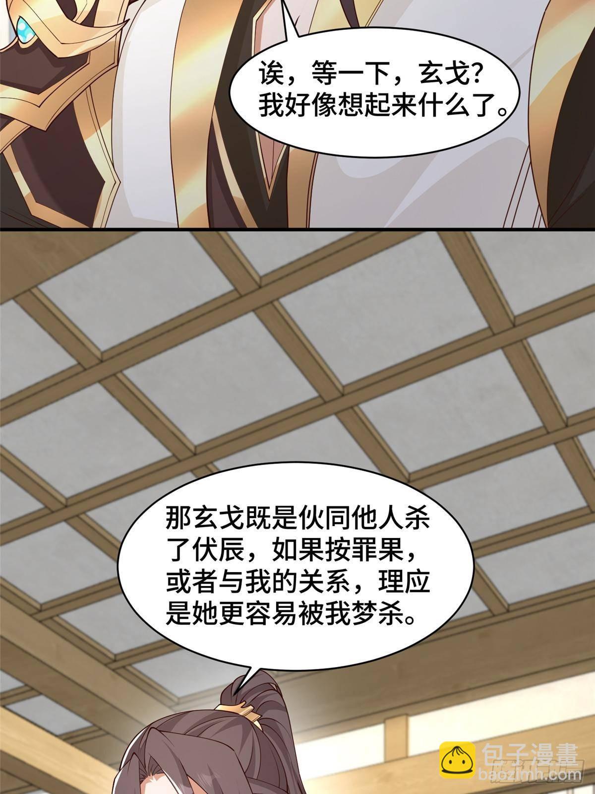 429 梦斩之力41