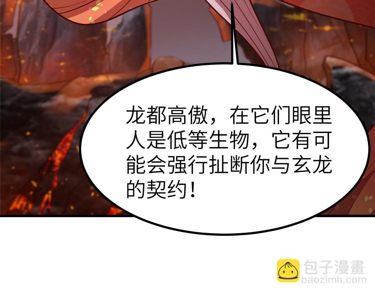 461 炼狱山玄龙113
