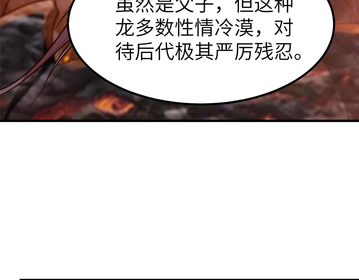 461 炼狱山玄龙119