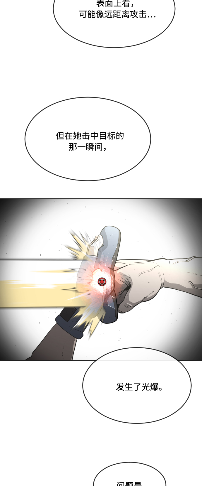 第50话20