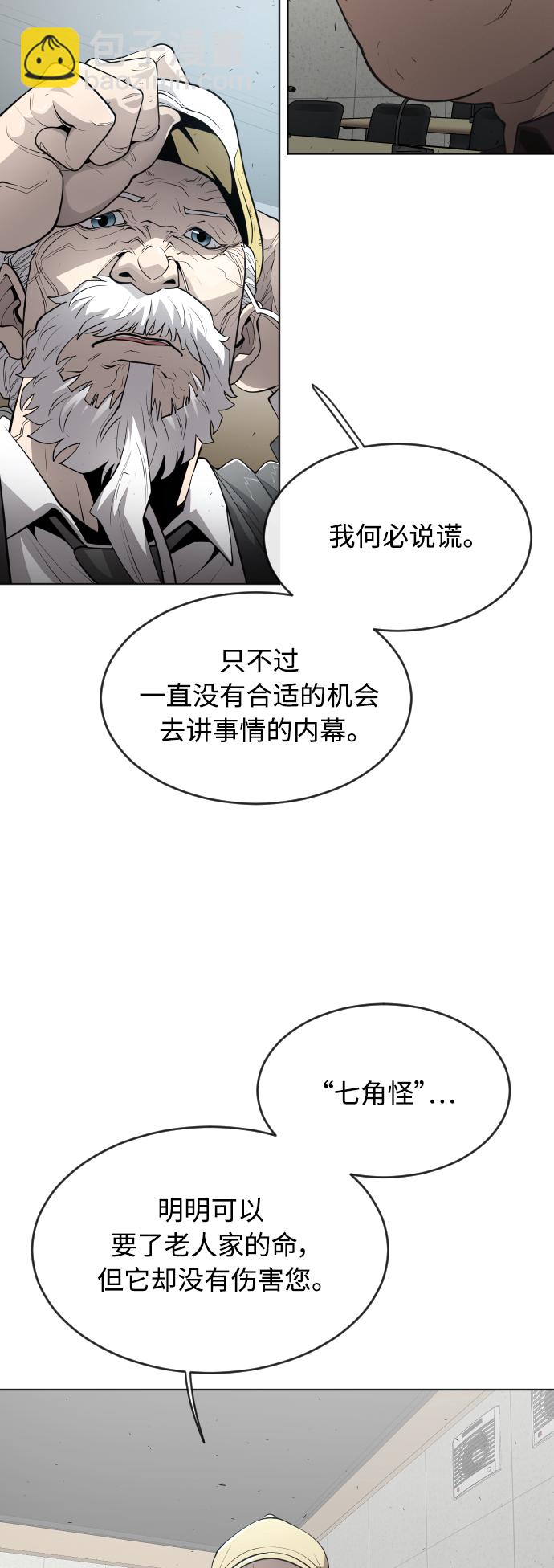 [第二季] 第8话18