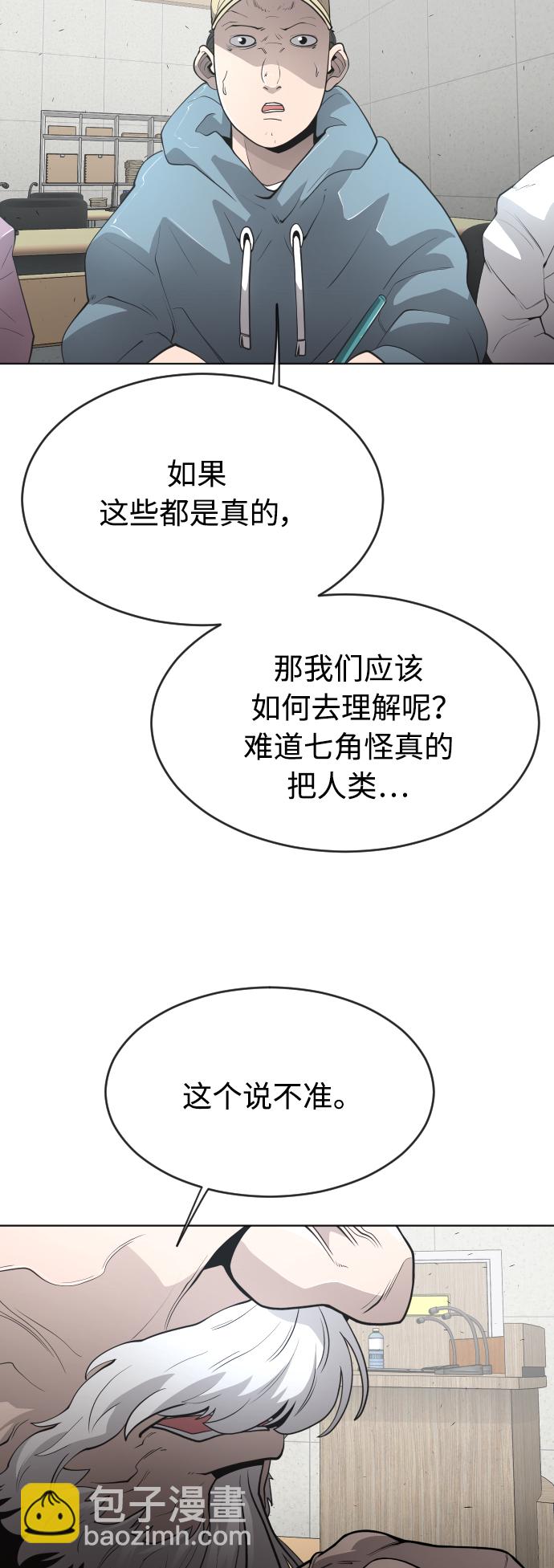 [第二季] 第8话19